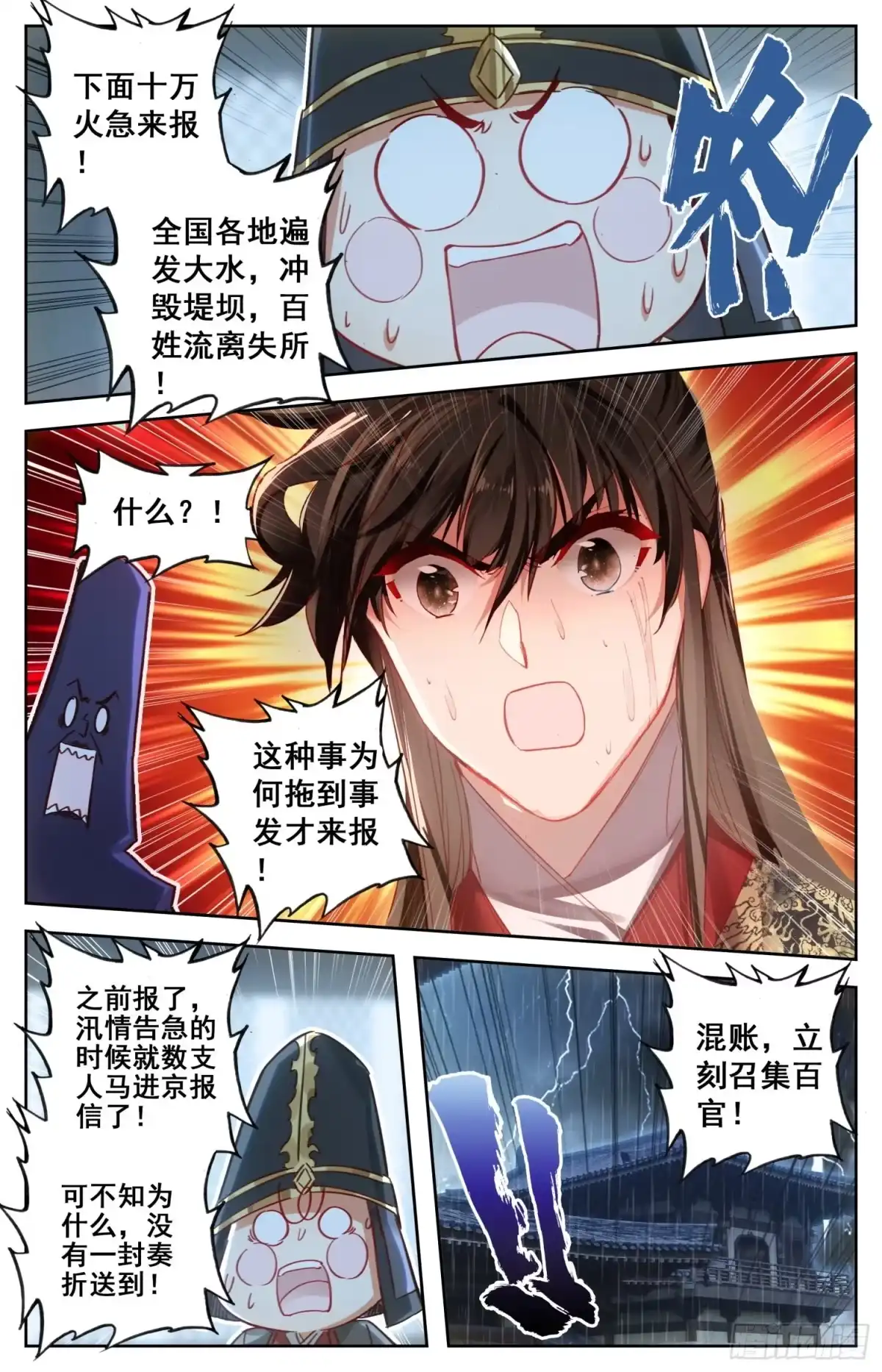 《霸凰传说》176 暗流涌动 第8页