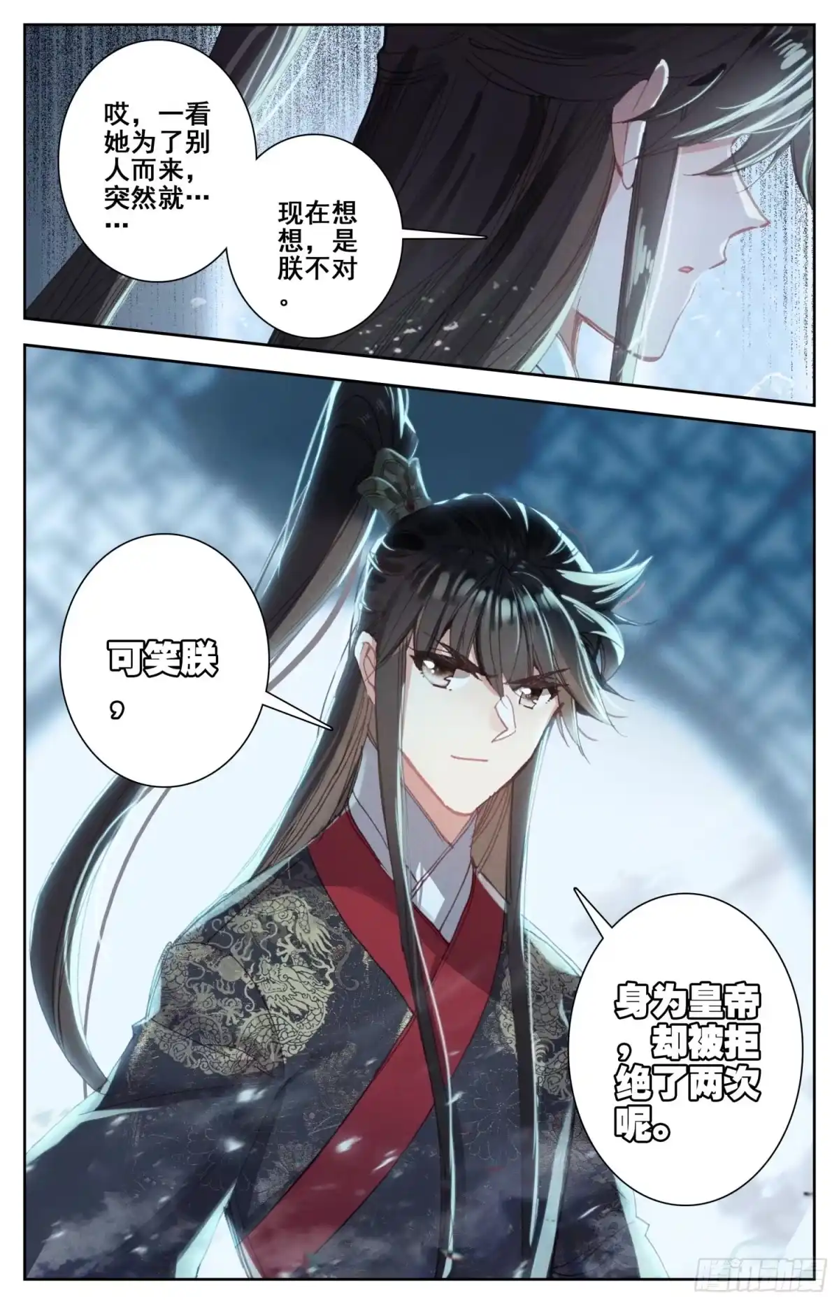《霸凰传说》176 暗流涌动 第6页