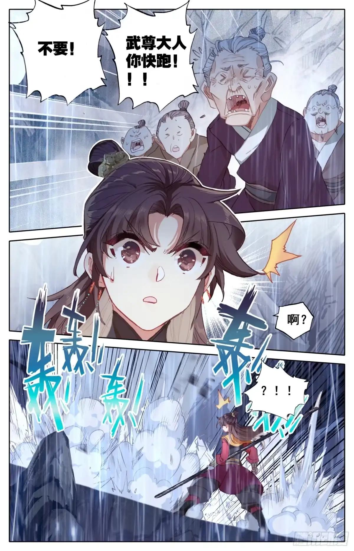 《霸凰传说》177 愚蠢的女人 第14页