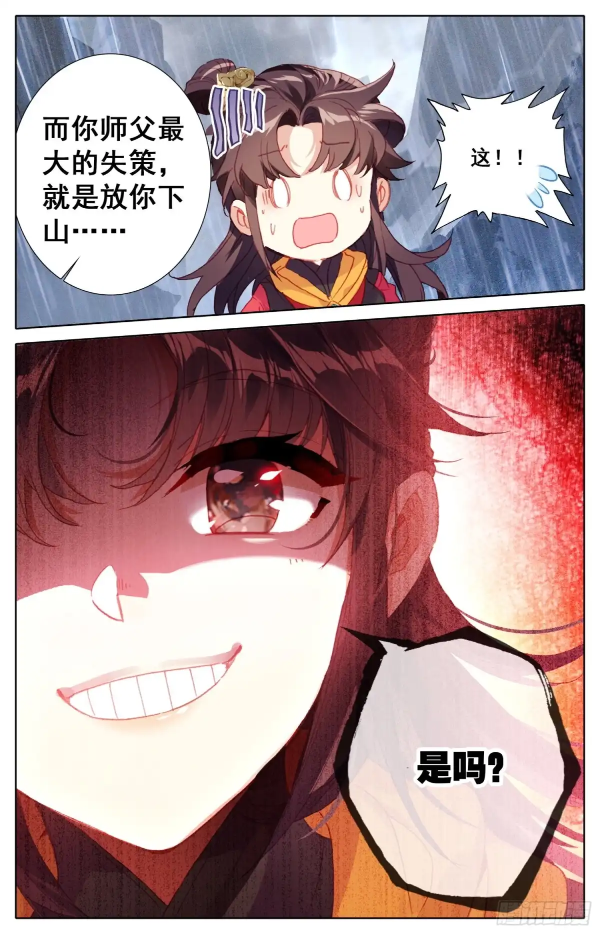 《霸凰传说》177 愚蠢的女人 第17页