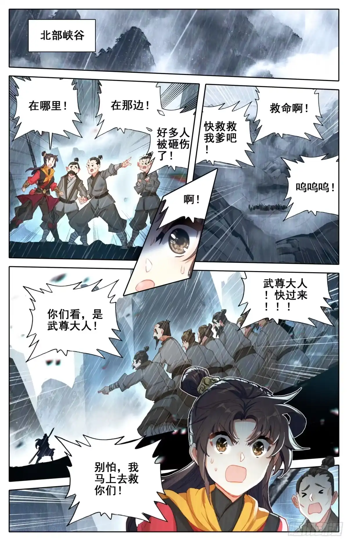 《霸凰传说》177 愚蠢的女人 第13页