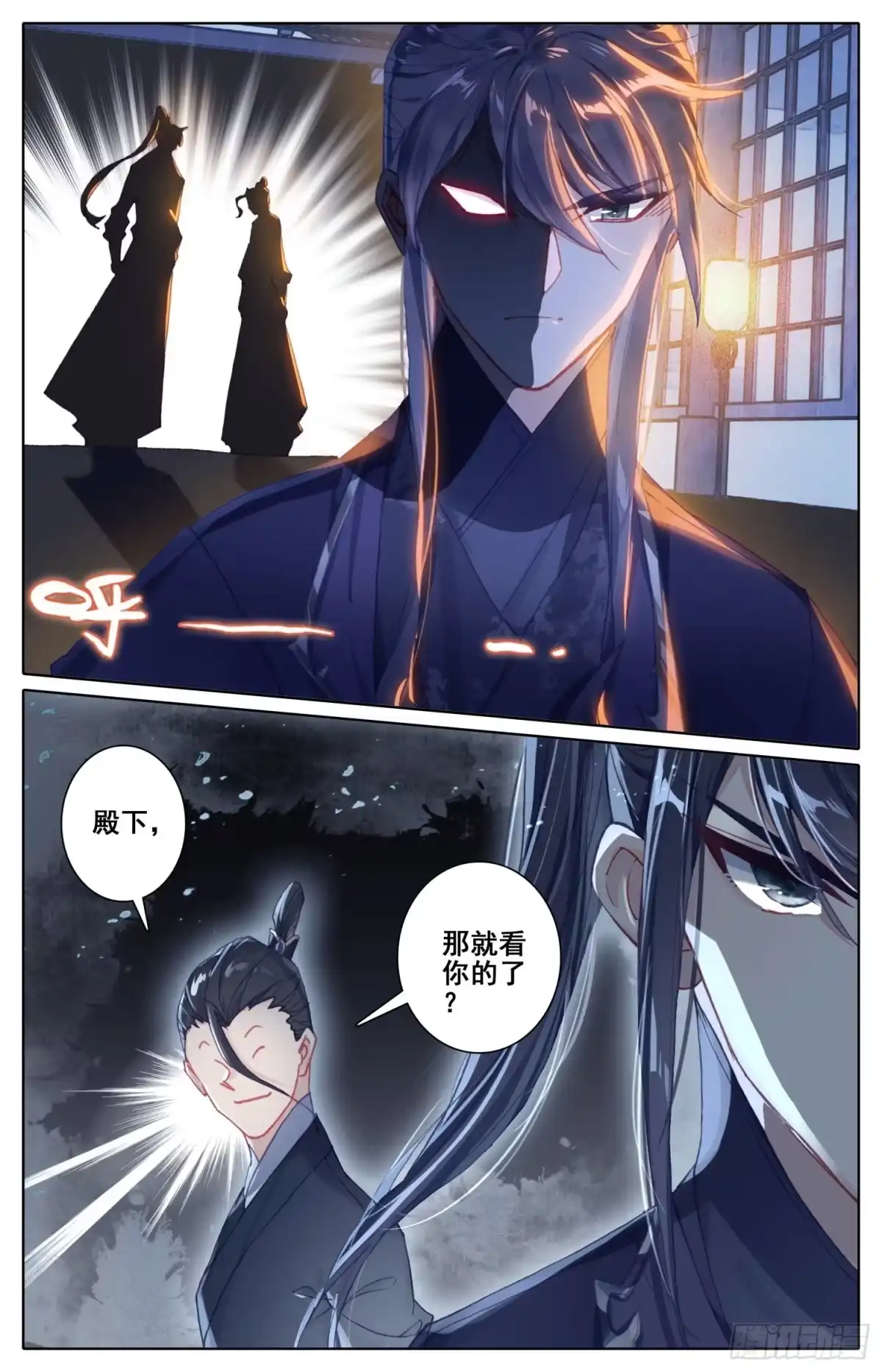 《霸凰传说》178 刺杀 第3页