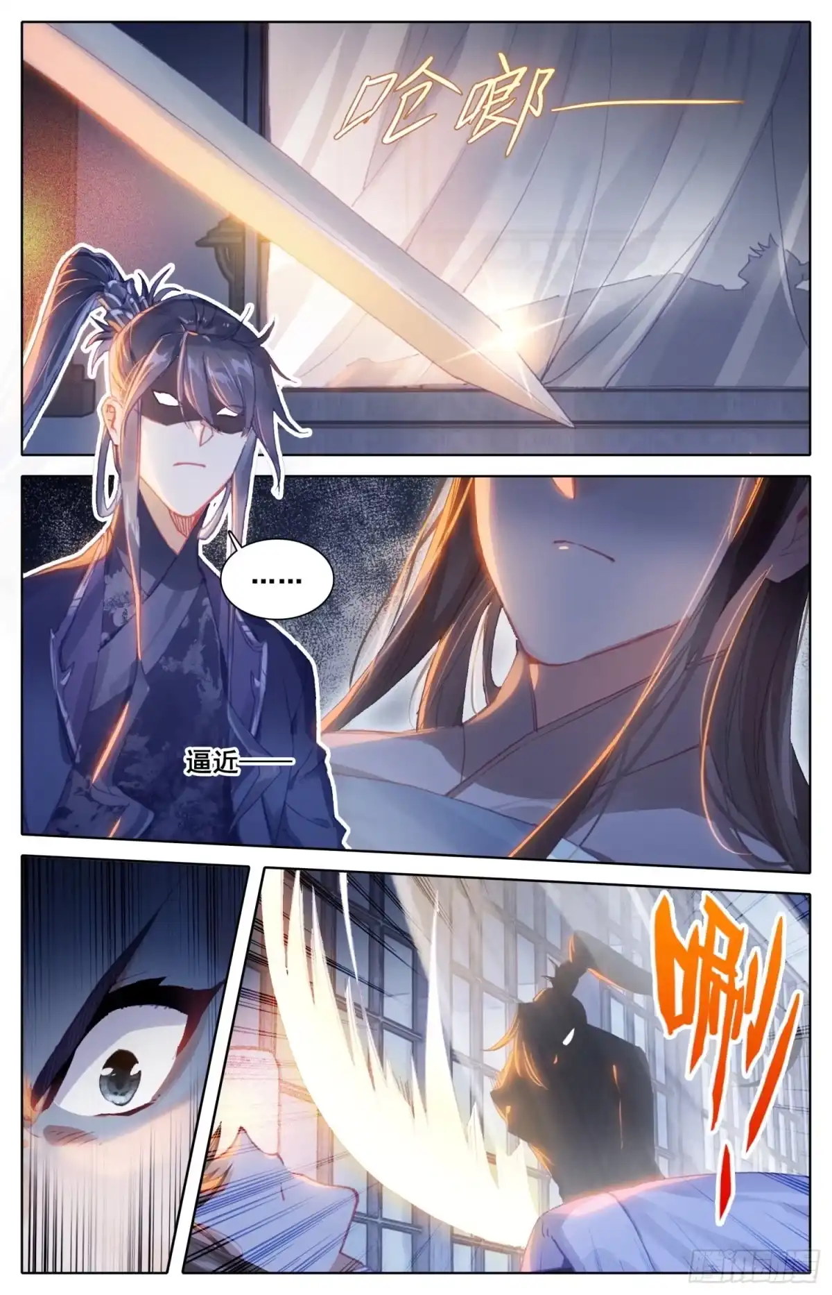 《霸凰传说》178 刺杀 第4页