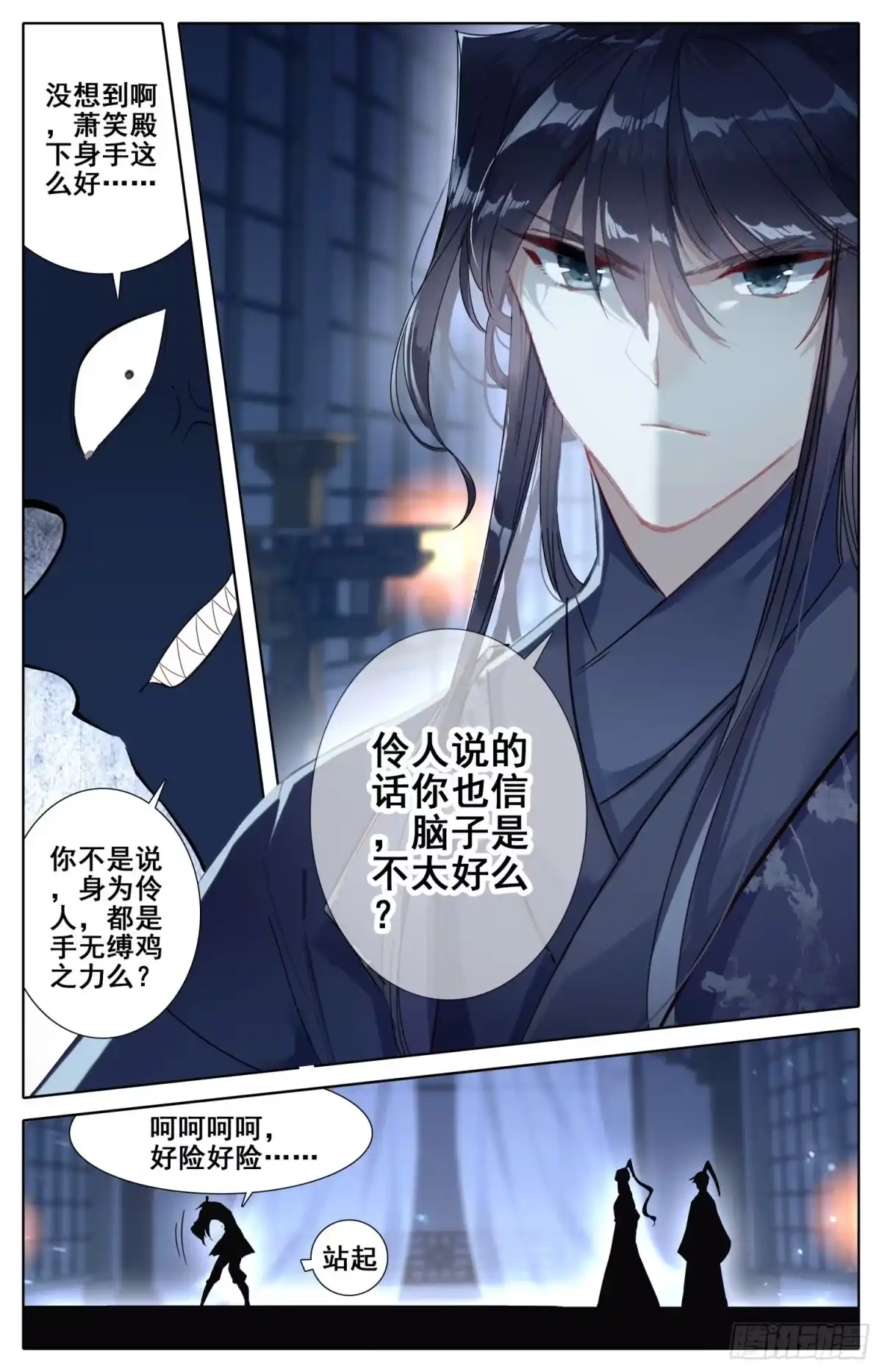 《霸凰传说》178 刺杀 第12页
