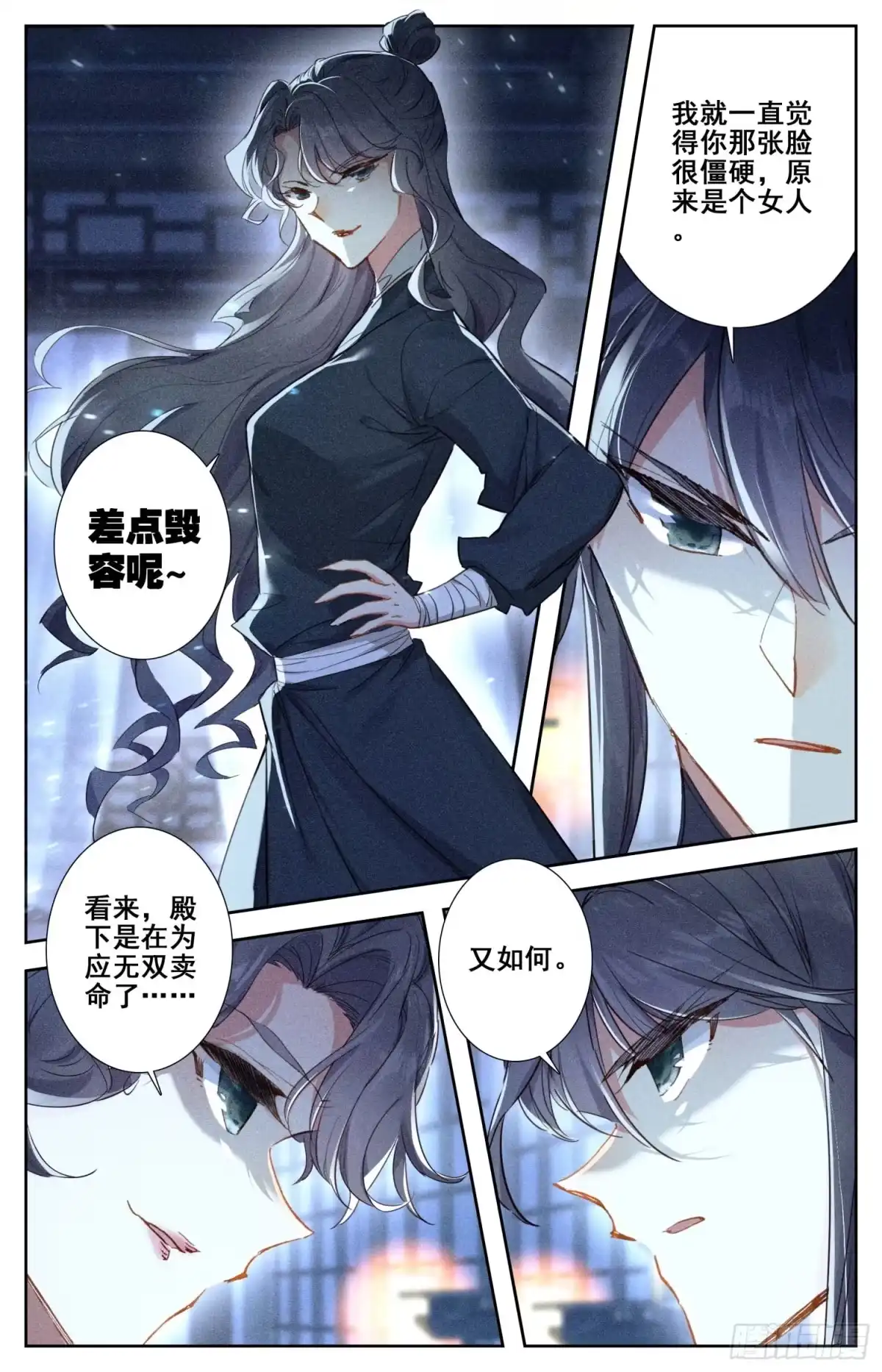 《霸凰传说》178 刺杀 第13页