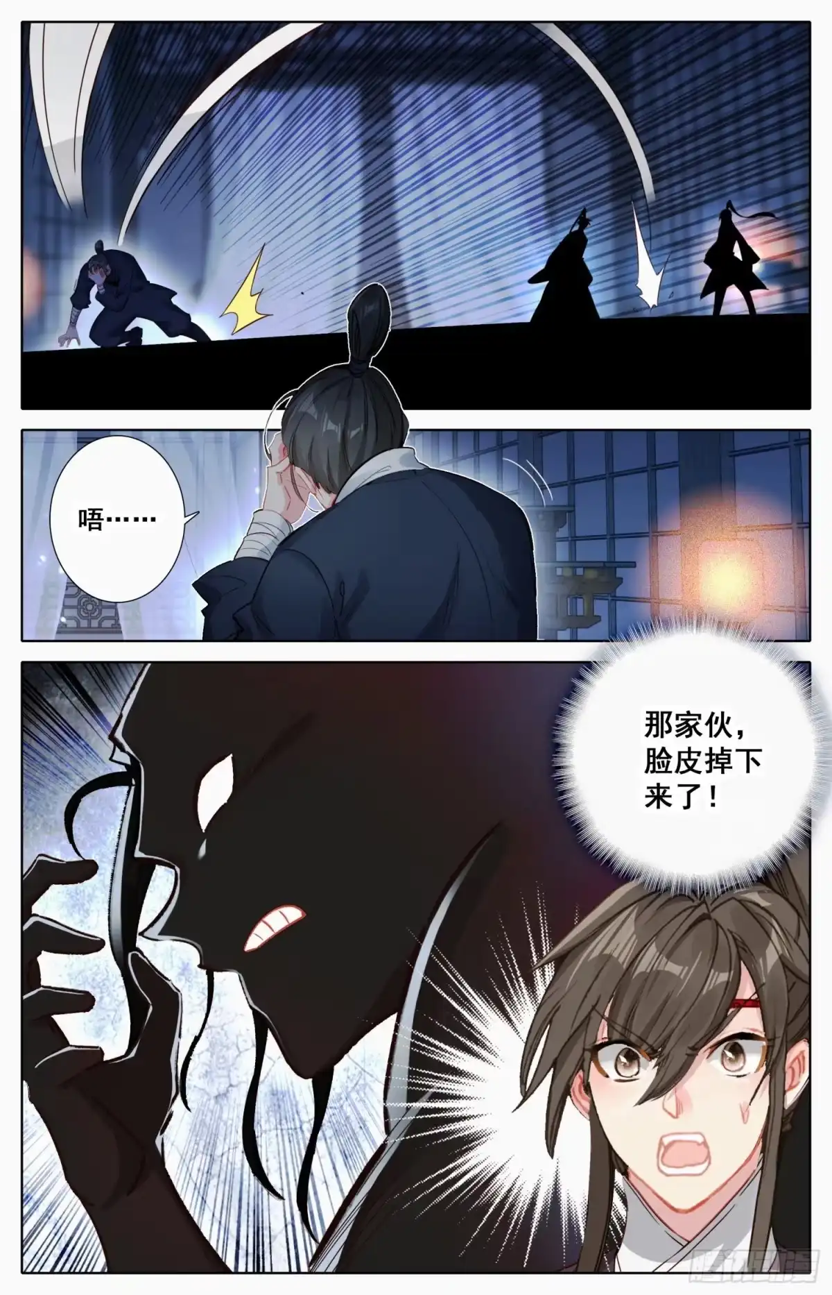 《霸凰传说》178 刺杀 第11页