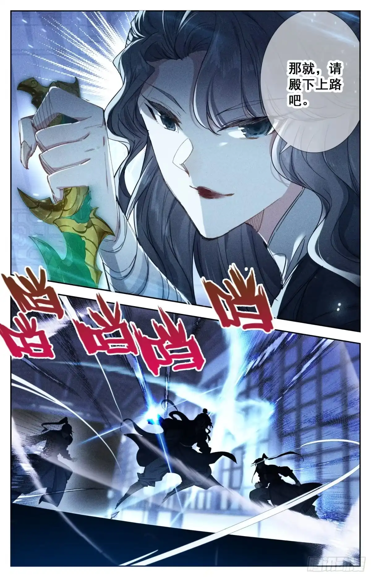 《霸凰传说》178 刺杀 第14页