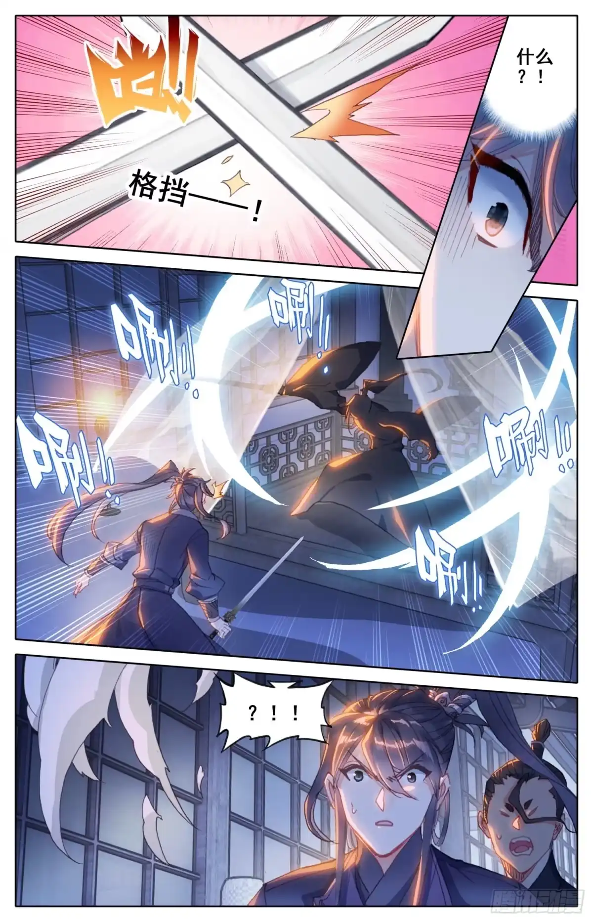 《霸凰传说》178 刺杀 第5页