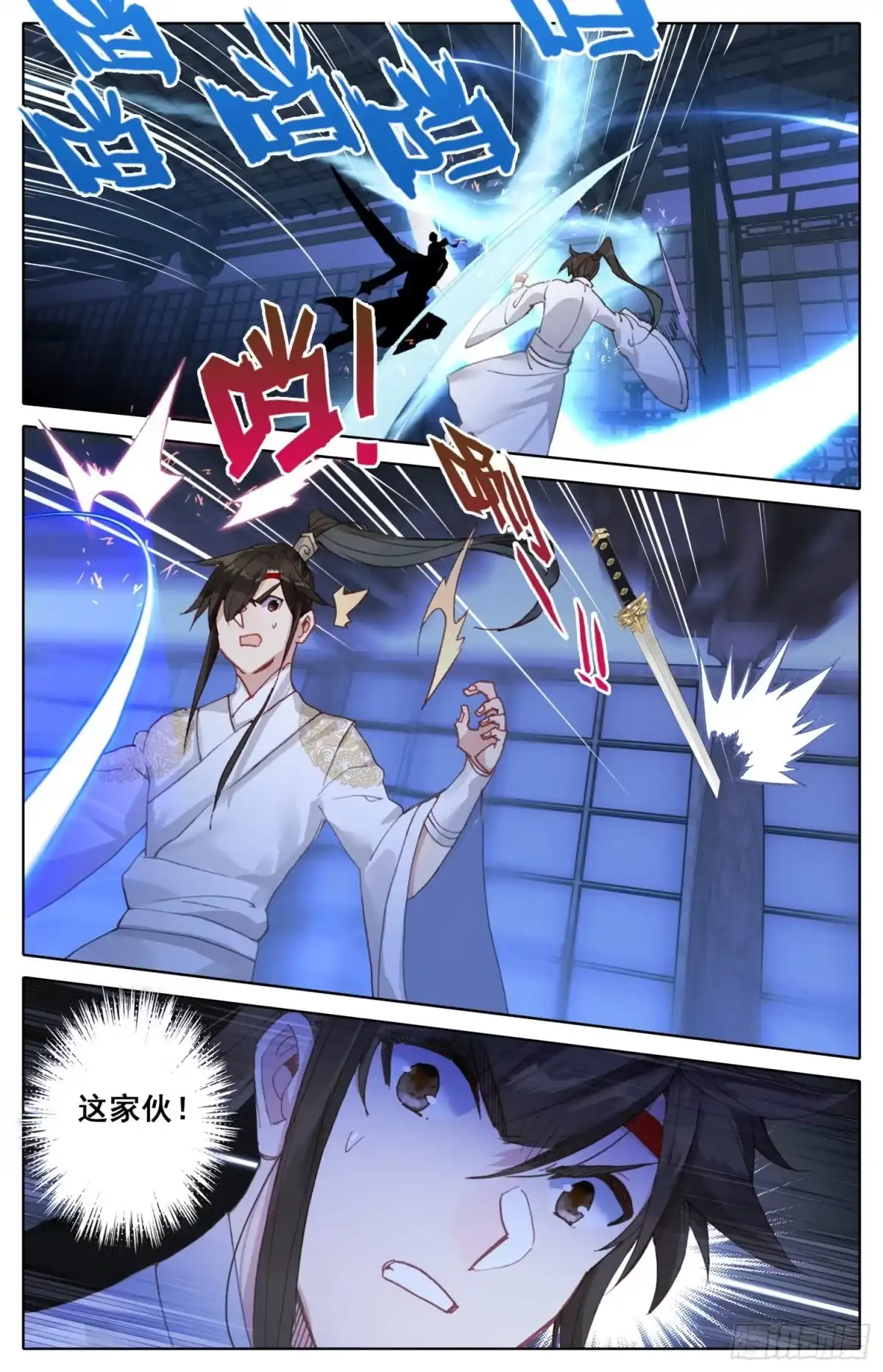 《霸凰传说》178 刺杀 第8页
