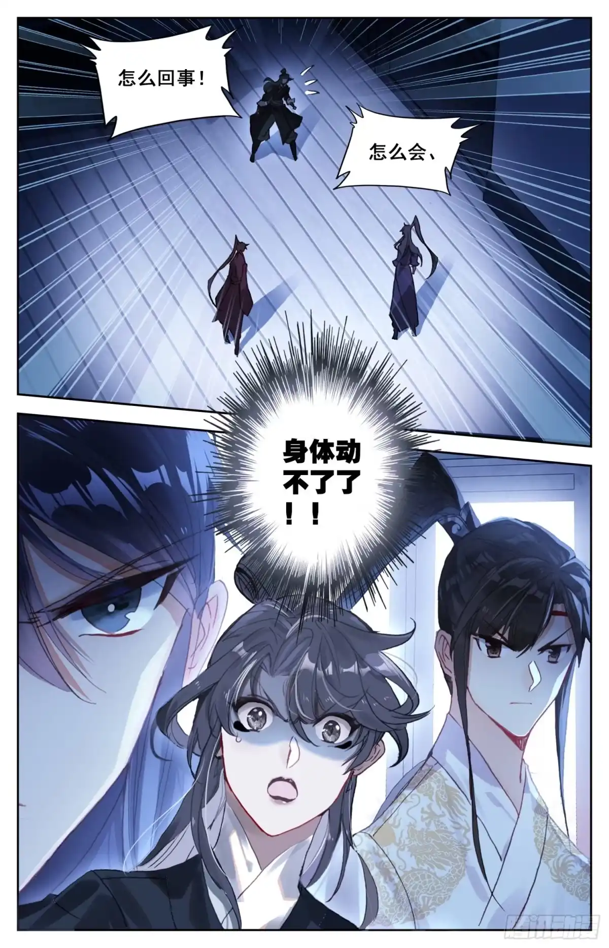 《霸凰传说》178 刺杀 第17页