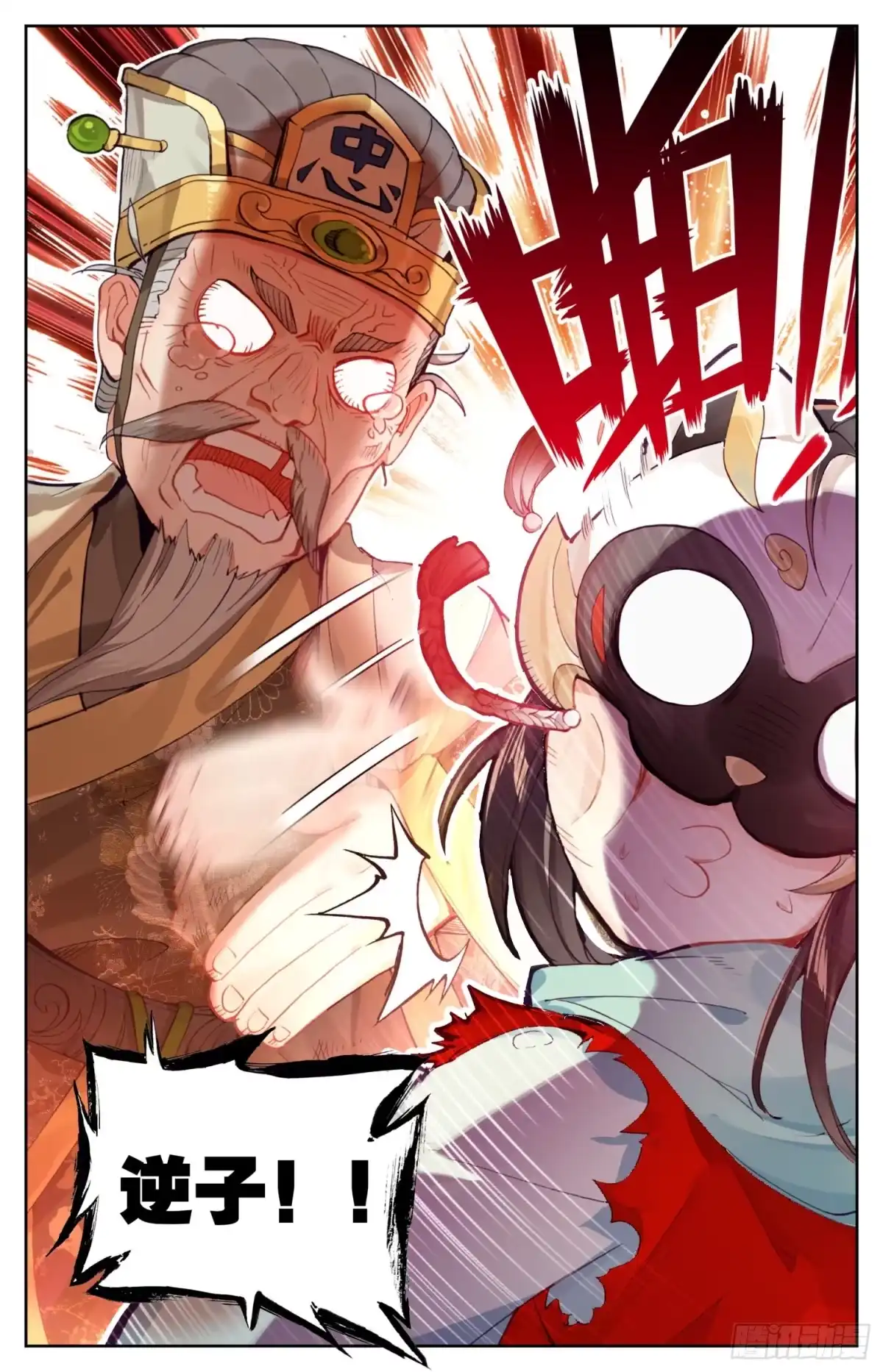 《霸凰传说》019 忠臣逆子 第18页