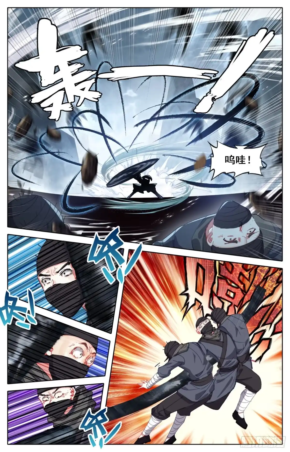《霸凰传说》179 特别优待 第7页