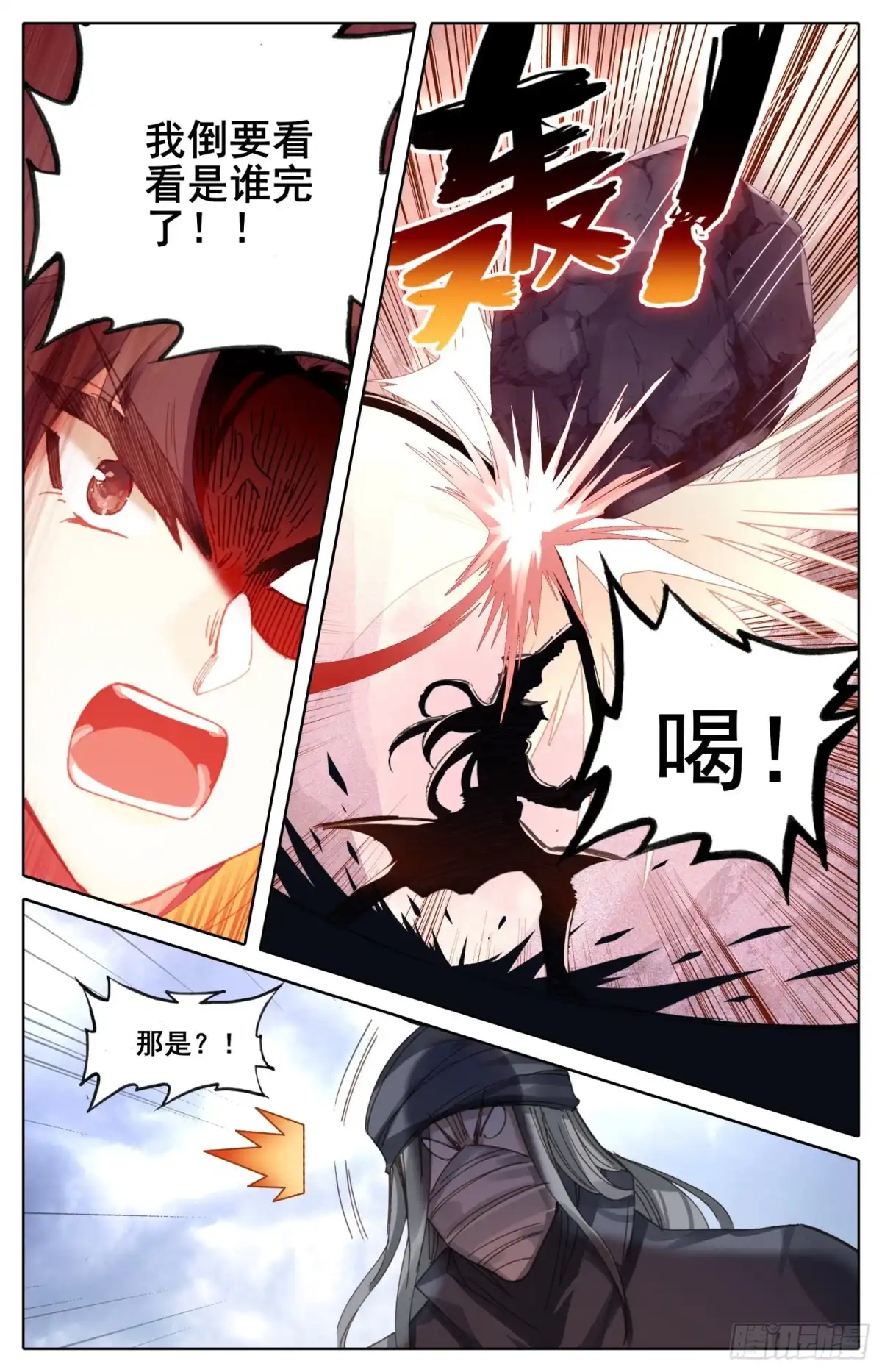 《霸凰传说》179 特别优待 第11页