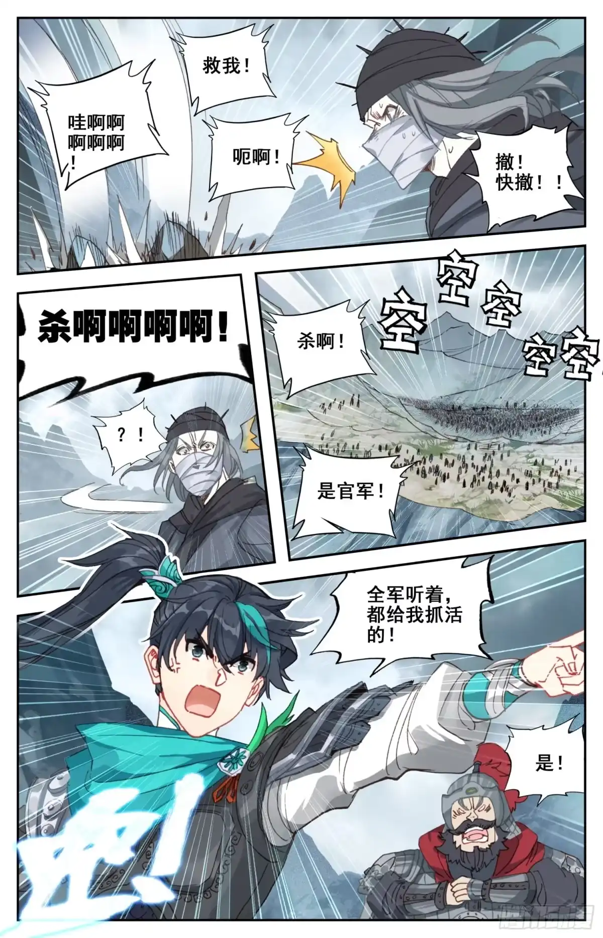 《霸凰传说》179 特别优待 第14页