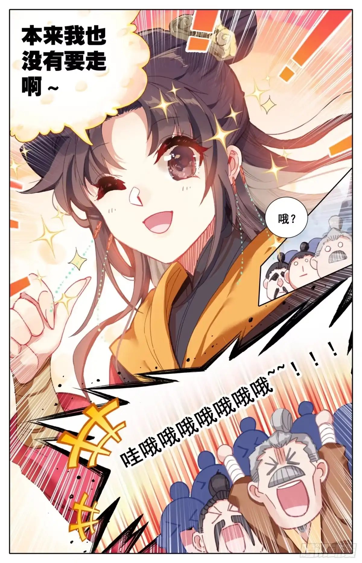 《霸凰传说》179 特别优待 第16页