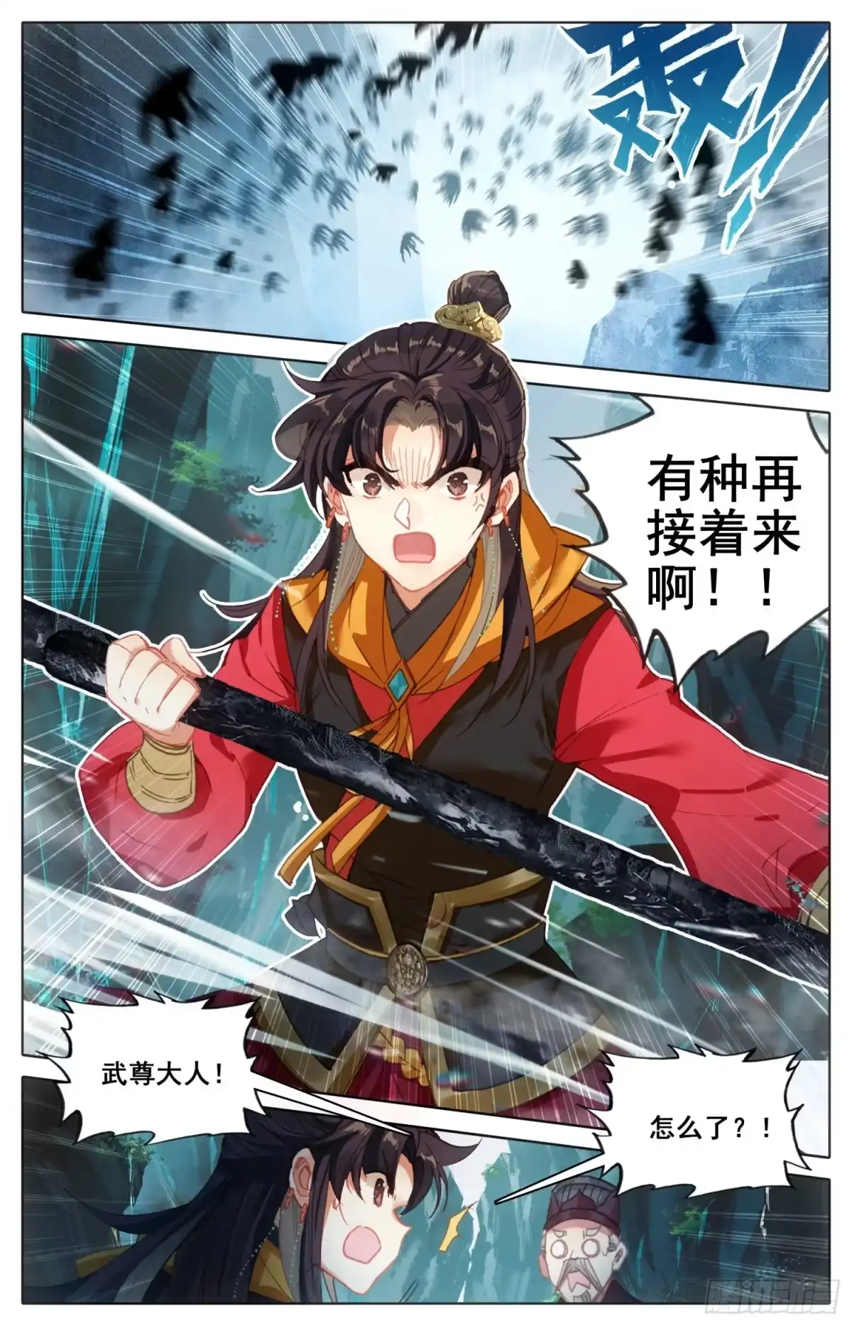 《霸凰传说》179 特别优待 第8页