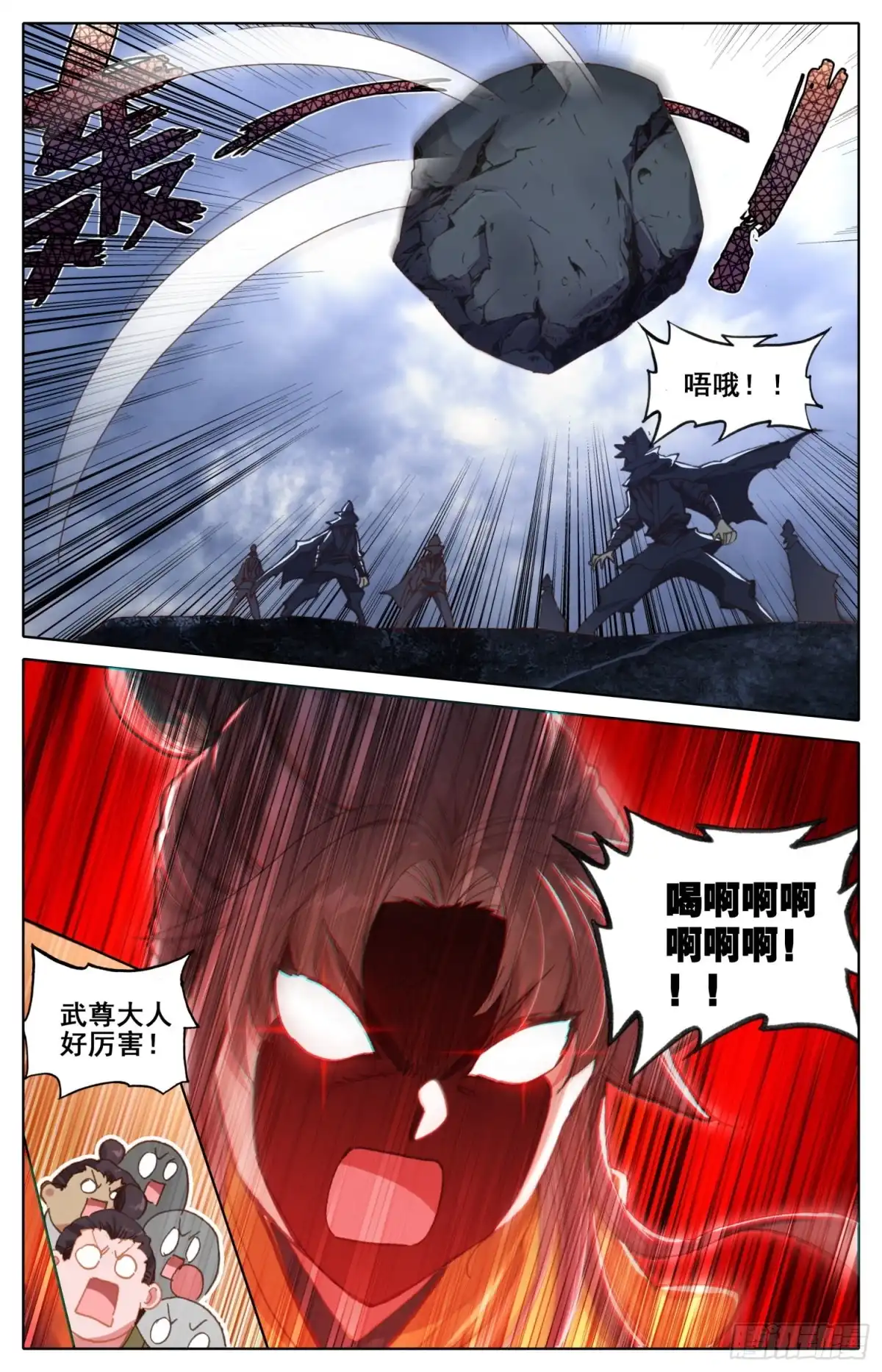 《霸凰传说》179 特别优待 第12页