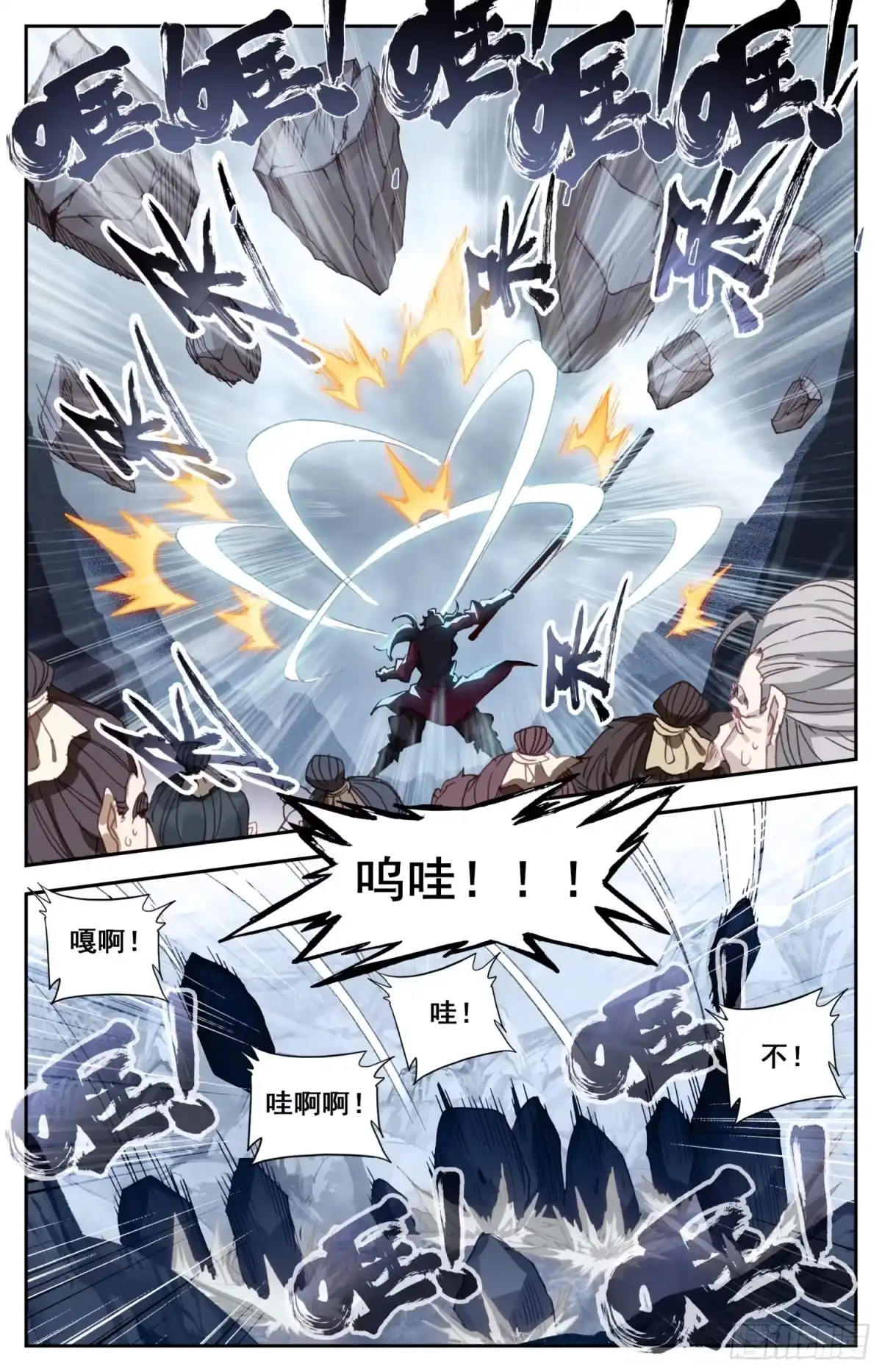 《霸凰传说》179 特别优待 第13页