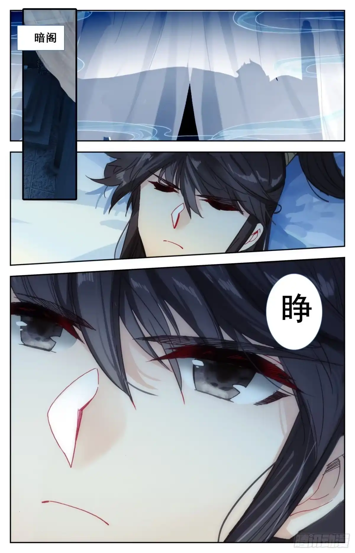 《霸凰传说》180 谋逆 第16页