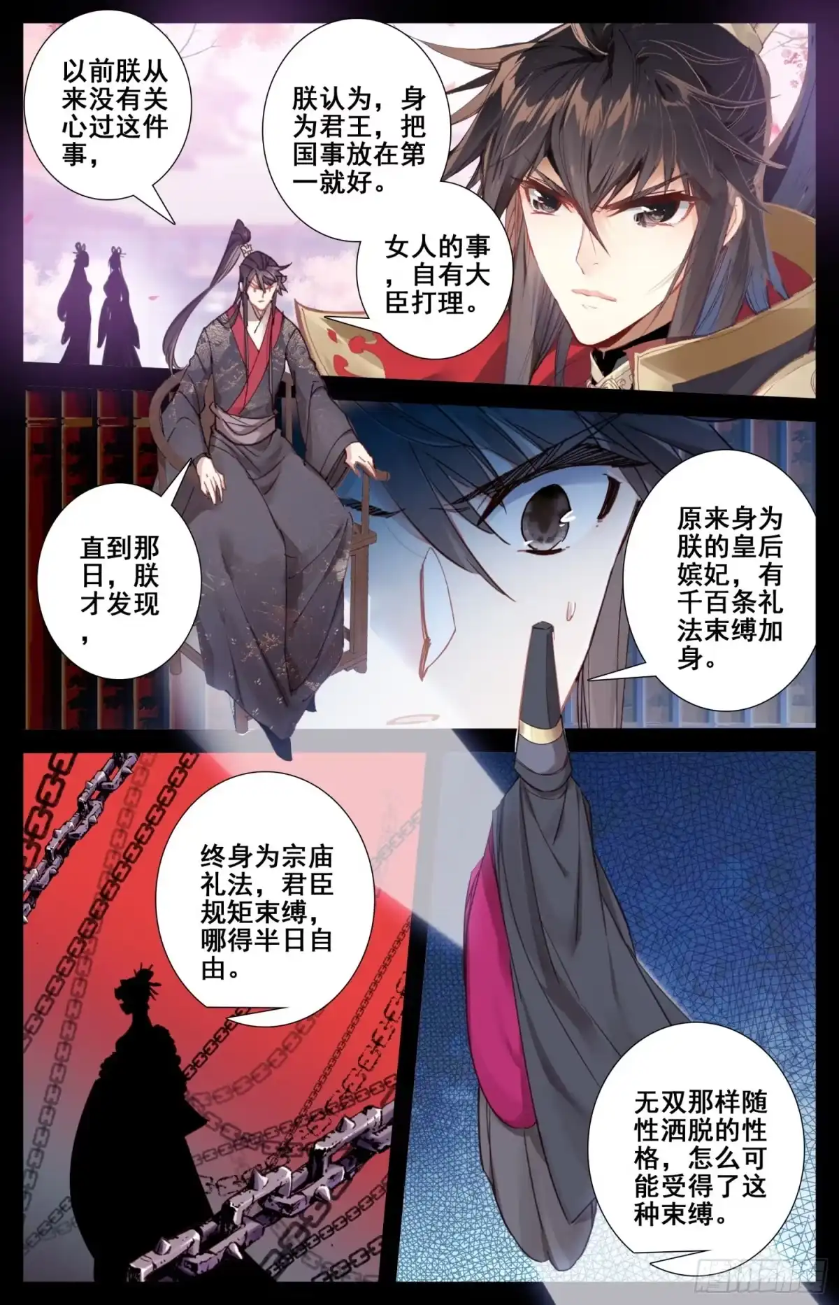 《霸凰传说》181 送命题 第6页