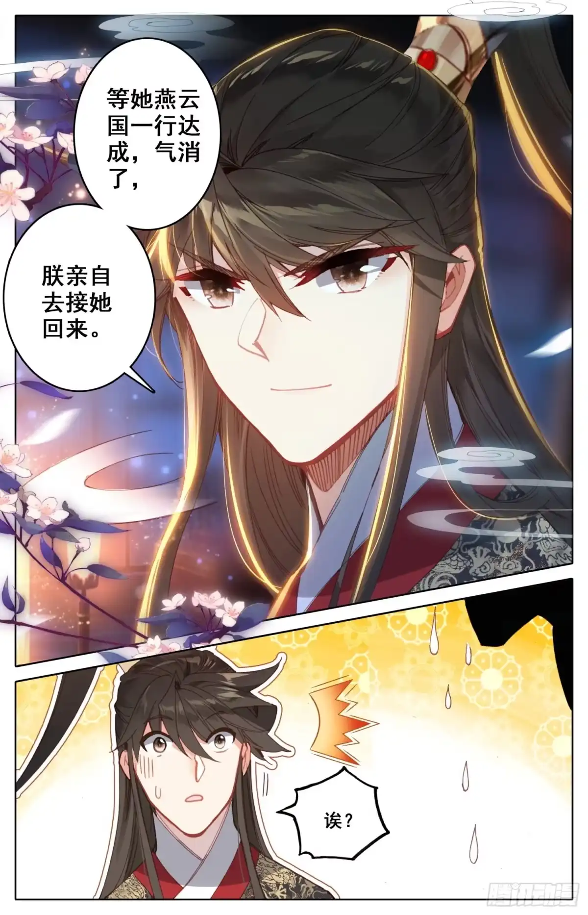 《霸凰传说》181 送命题 第14页
