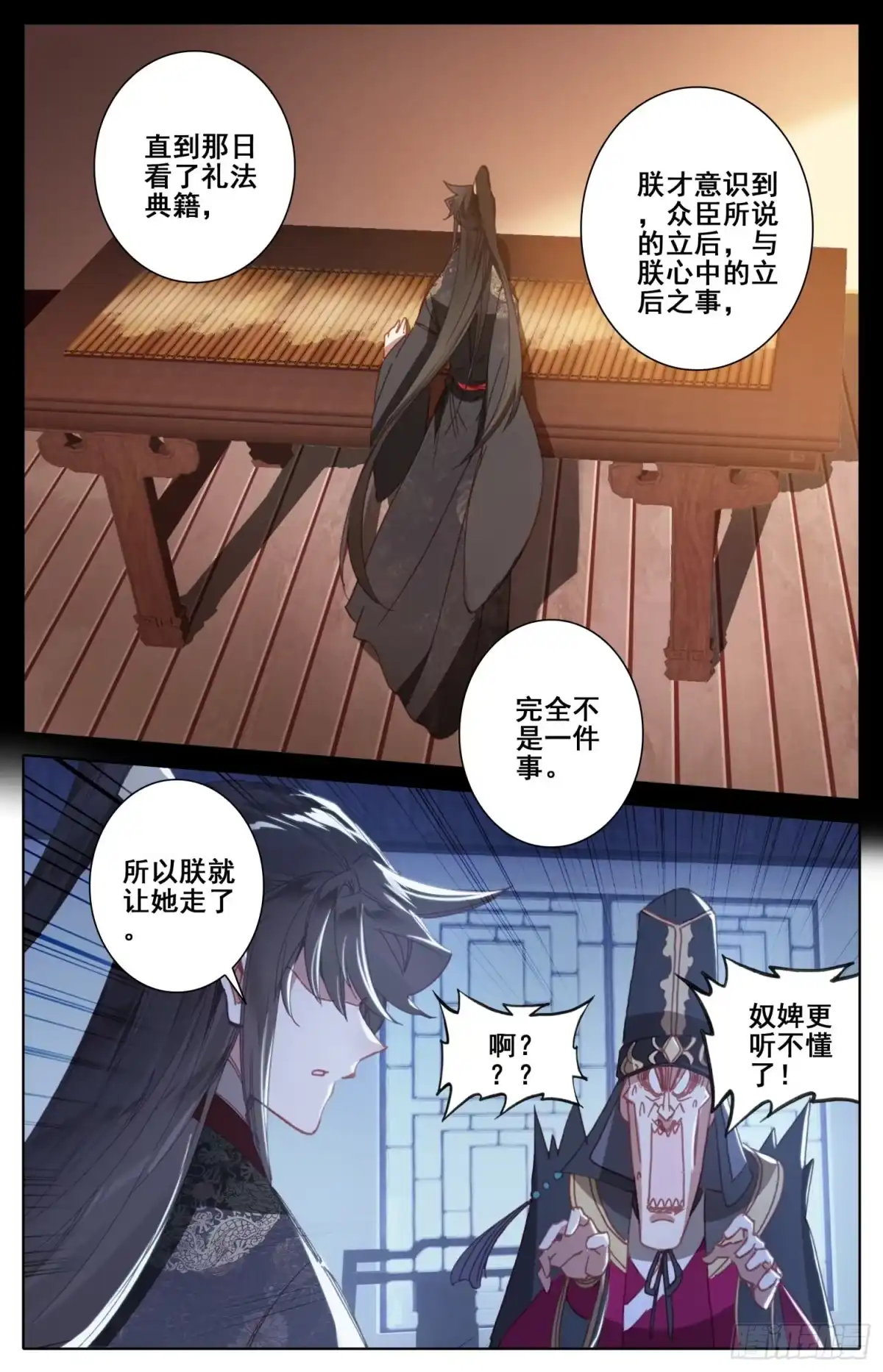 《霸凰传说》181 送命题 第11页