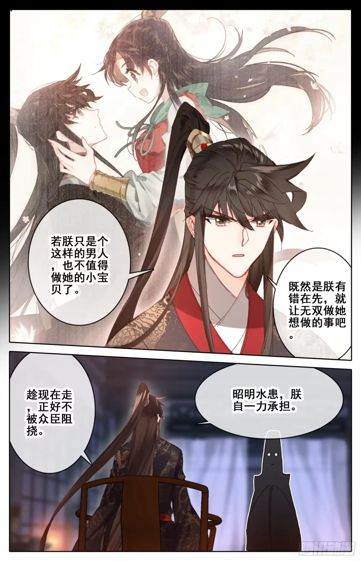 《霸凰传说》181 送命题 第13页