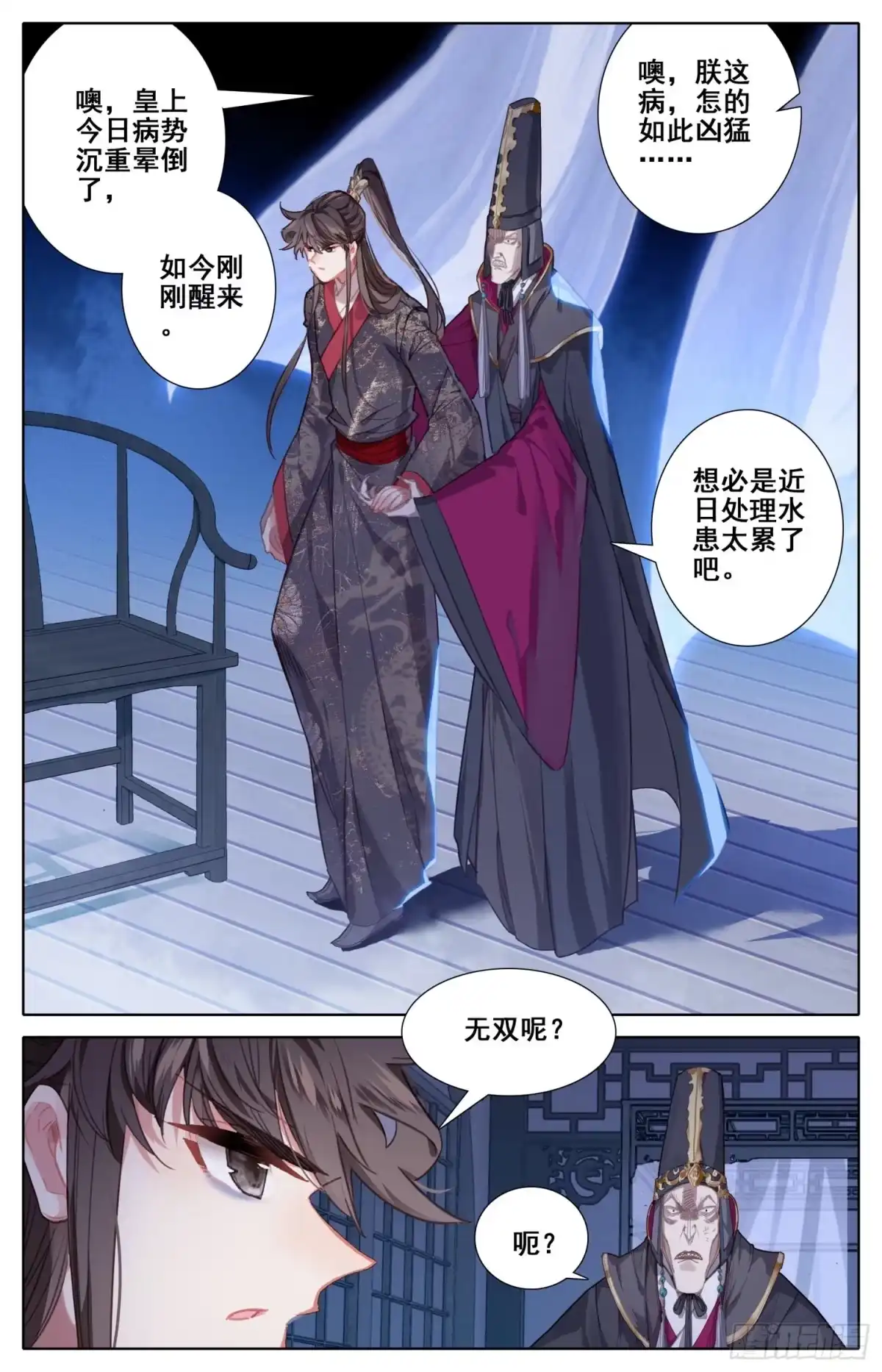 《霸凰传说》181 送命题 第2页