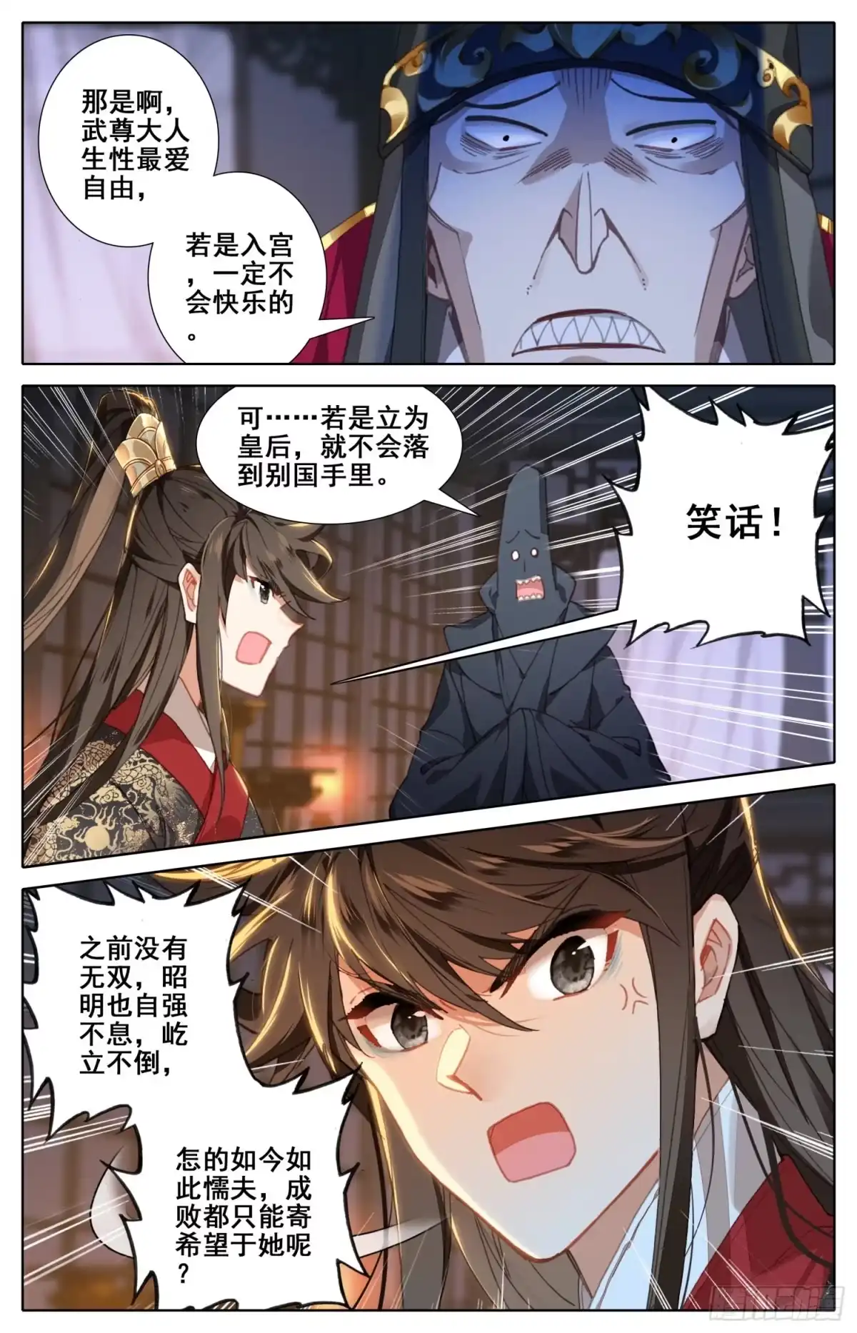 《霸凰传说》181 送命题 第7页