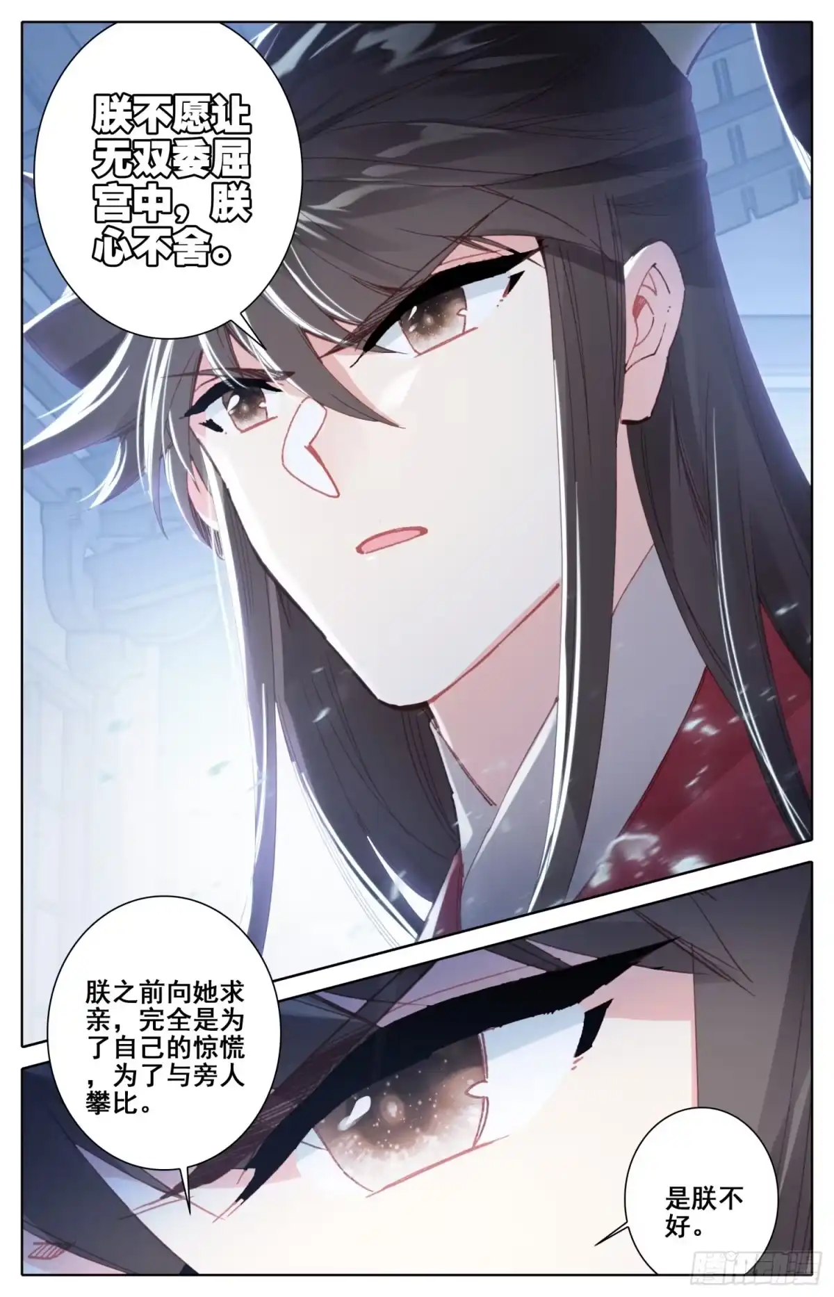 《霸凰传说》181 送命题 第12页