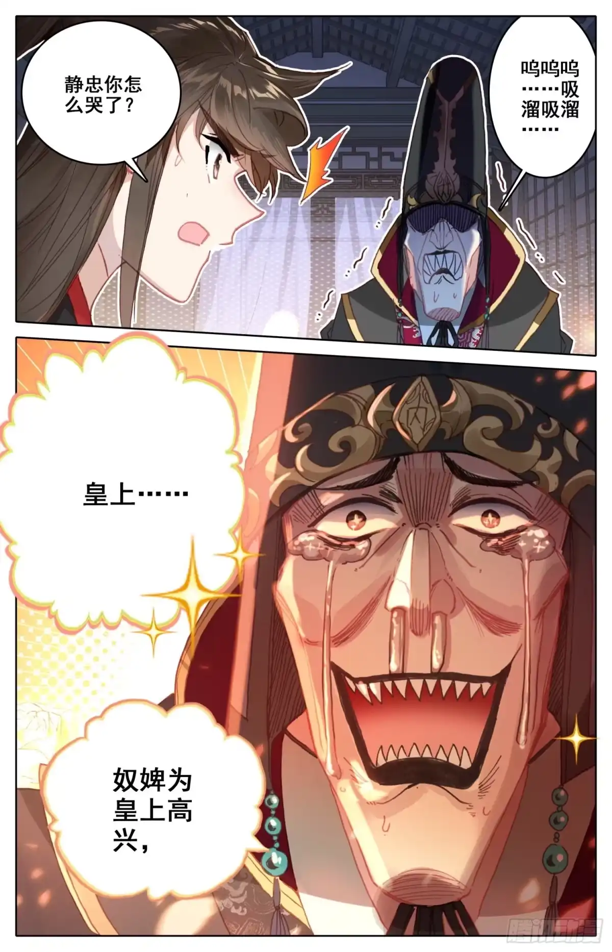 《霸凰传说》181 送命题 第15页