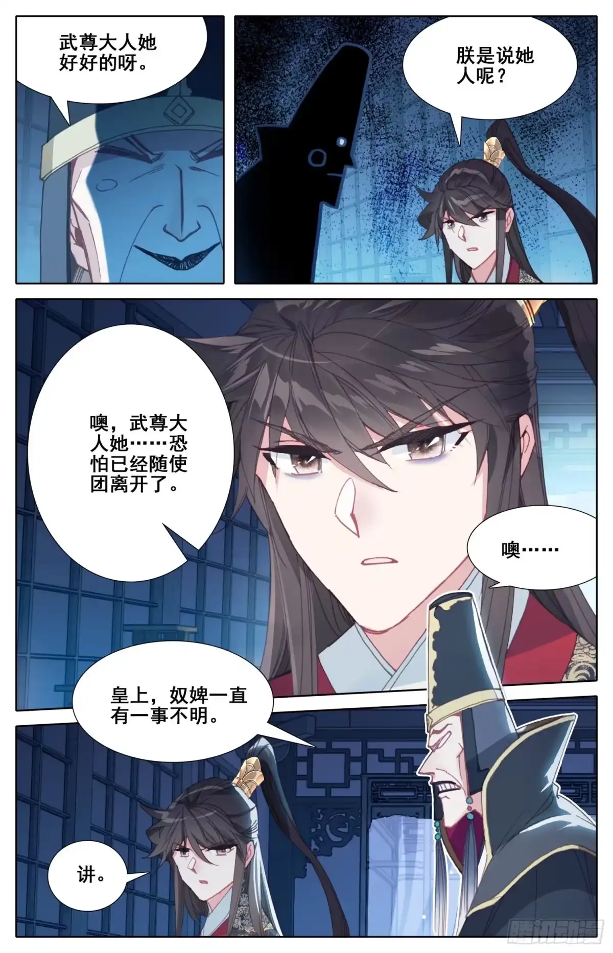 《霸凰传说》181 送命题 第3页