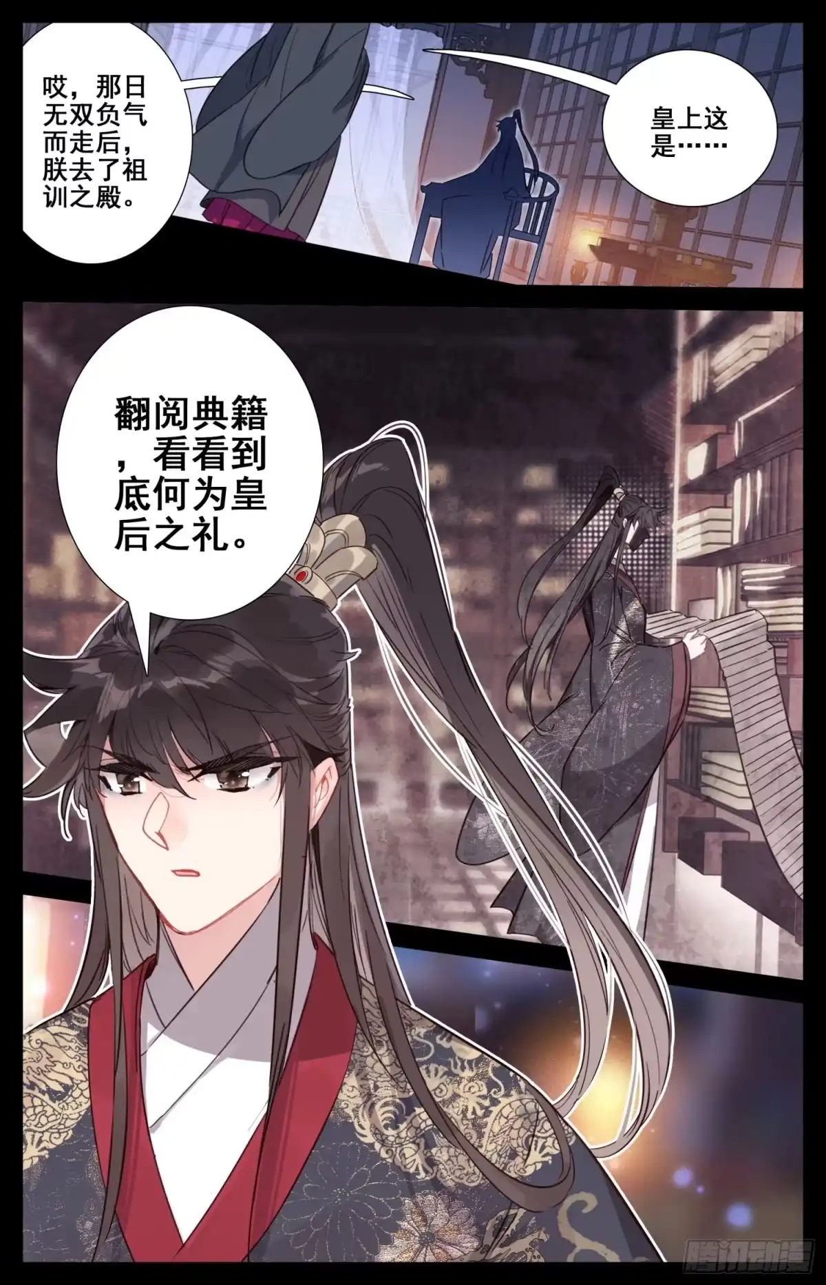 《霸凰传说》181 送命题 第5页