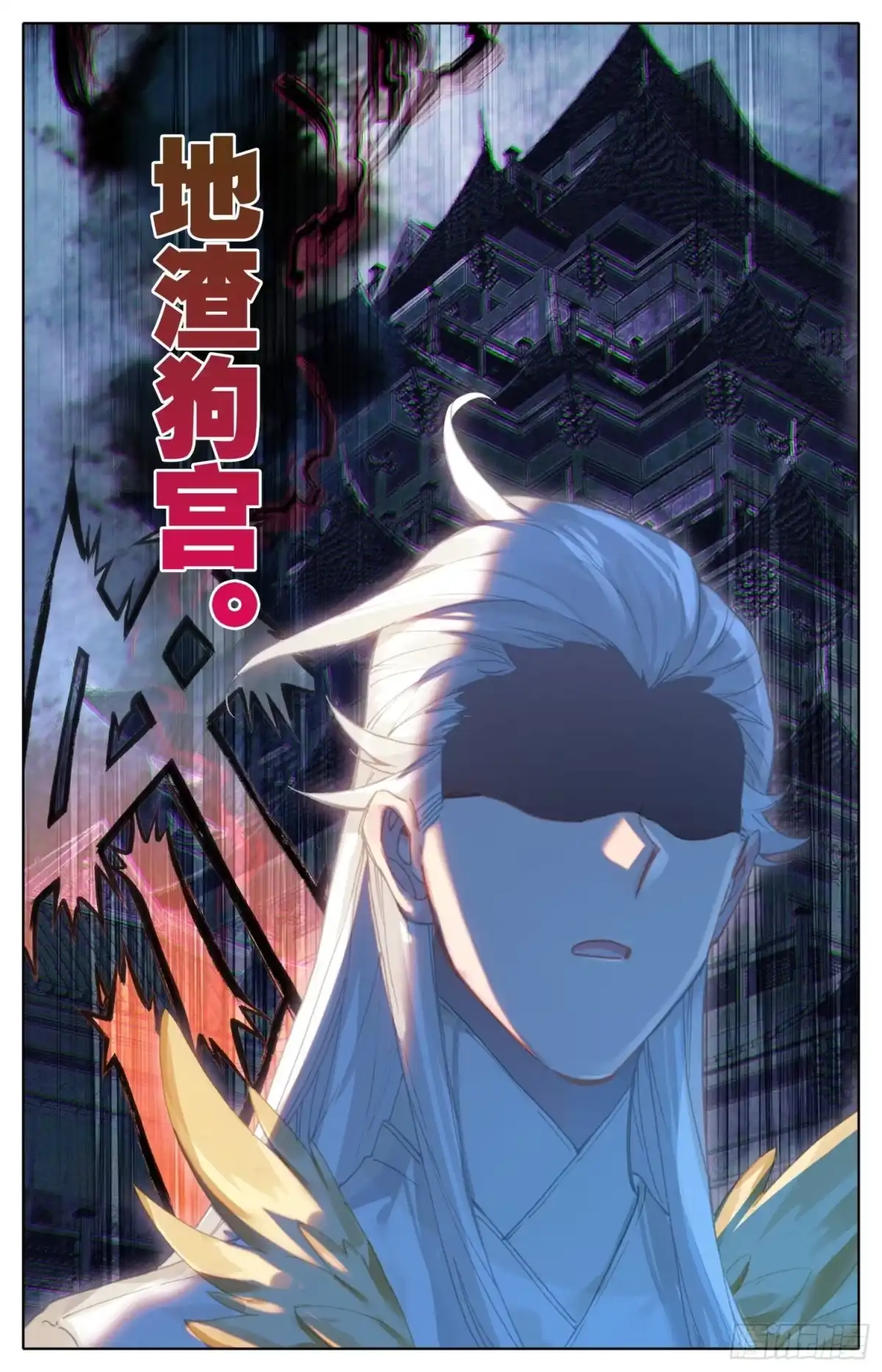 《霸凰传说》182 天宫对地煞 第11页