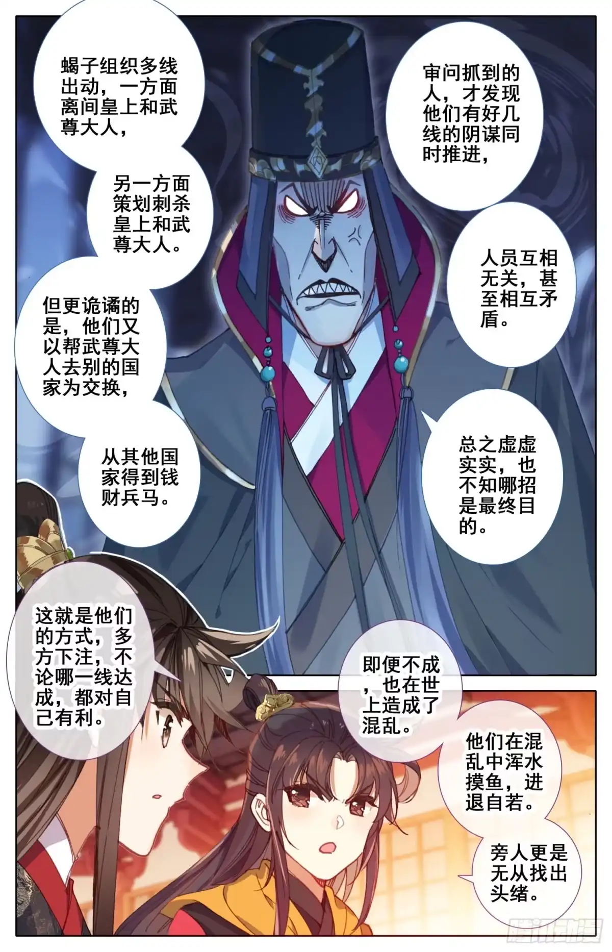 《霸凰传说》183定终身 第4页