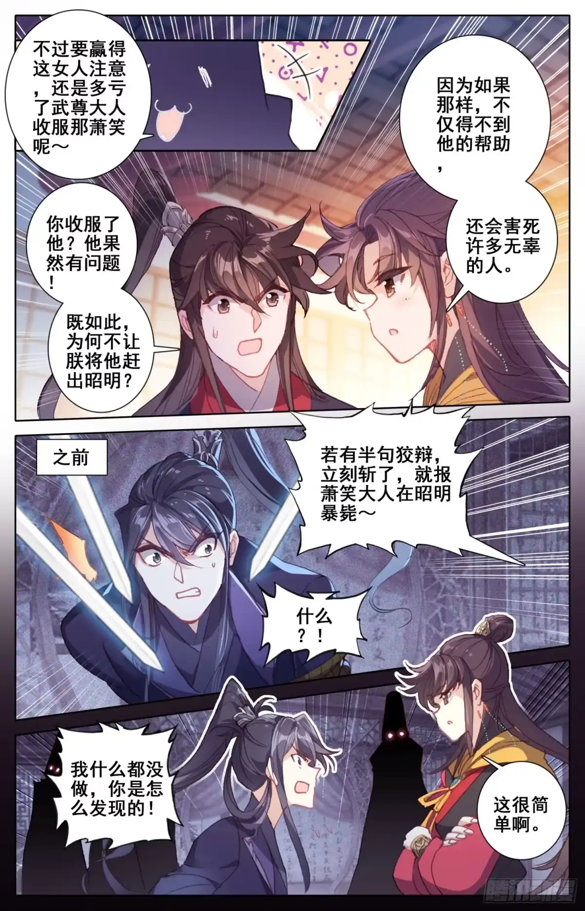 《霸凰传说》183定终身 第2页