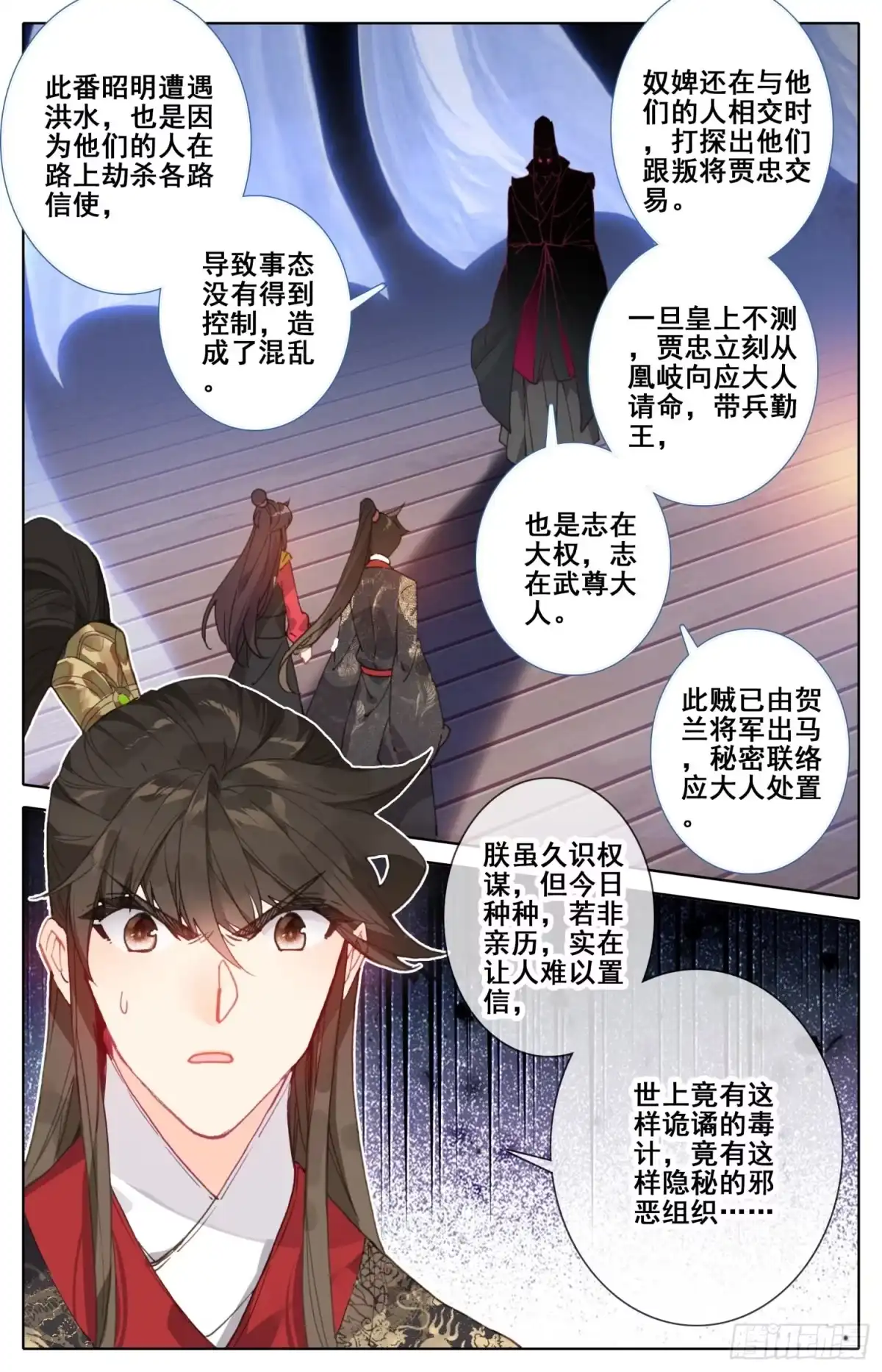 《霸凰传说》183定终身 第5页