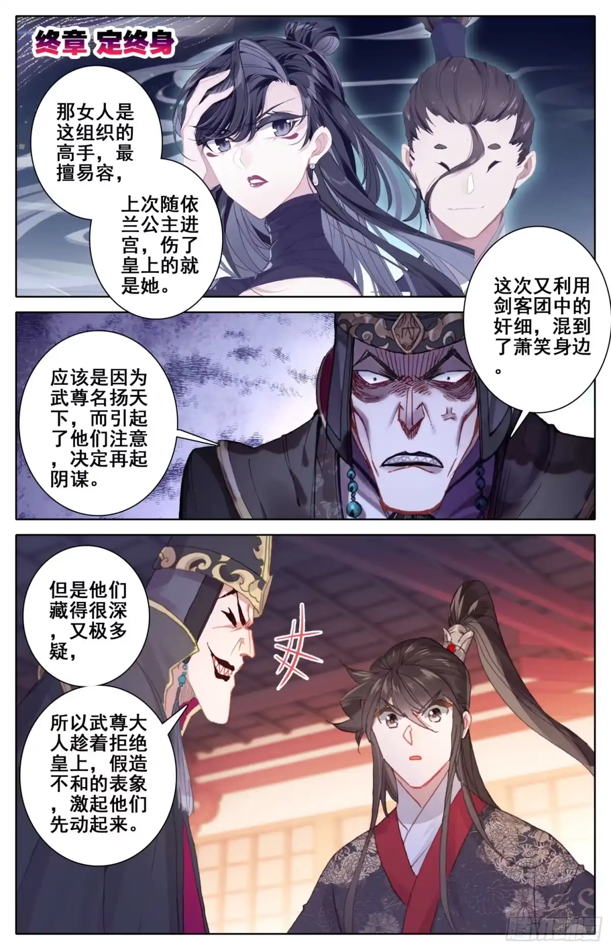 《霸凰传说》183定终身 第1页