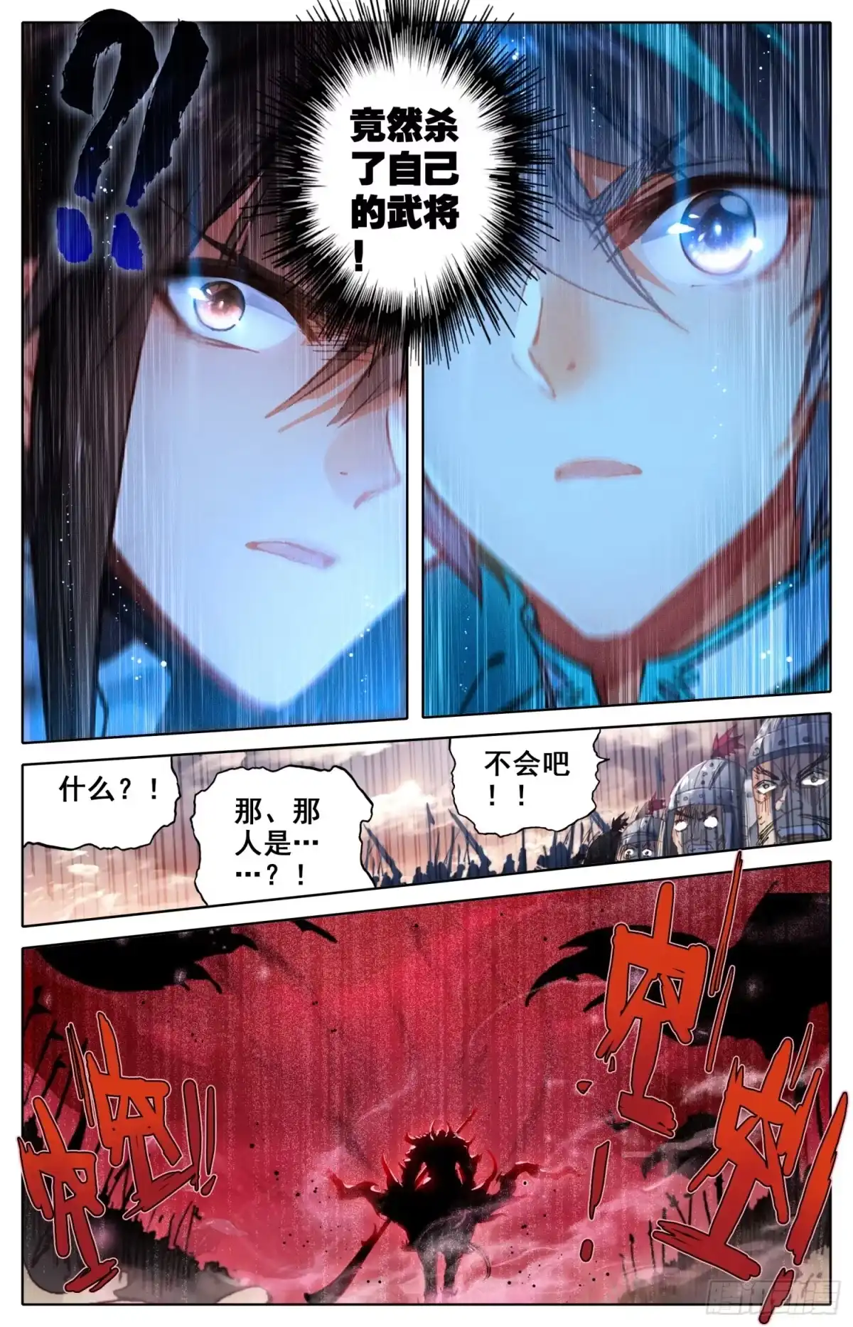 《霸凰传说》002 煞神 第11页