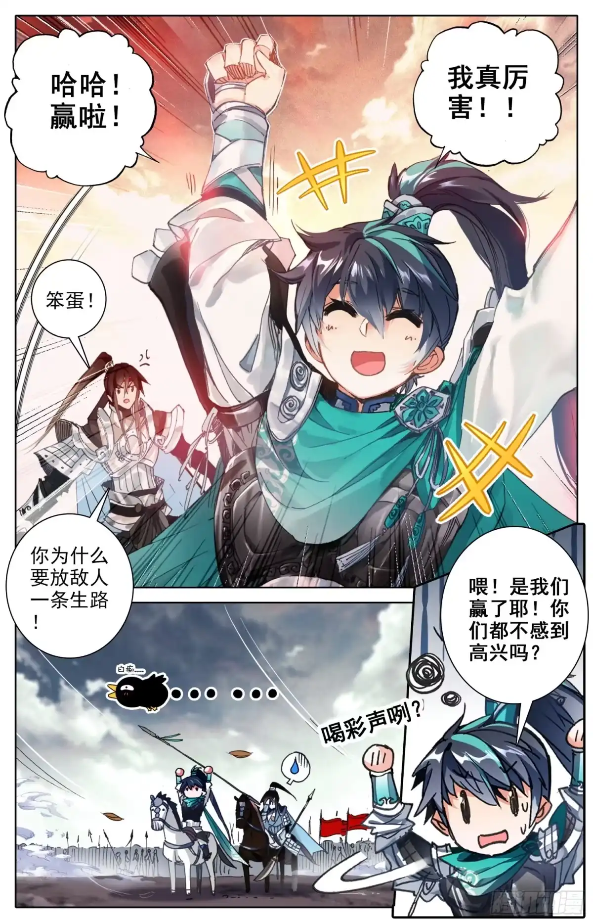 《霸凰传说》002 煞神 第4页