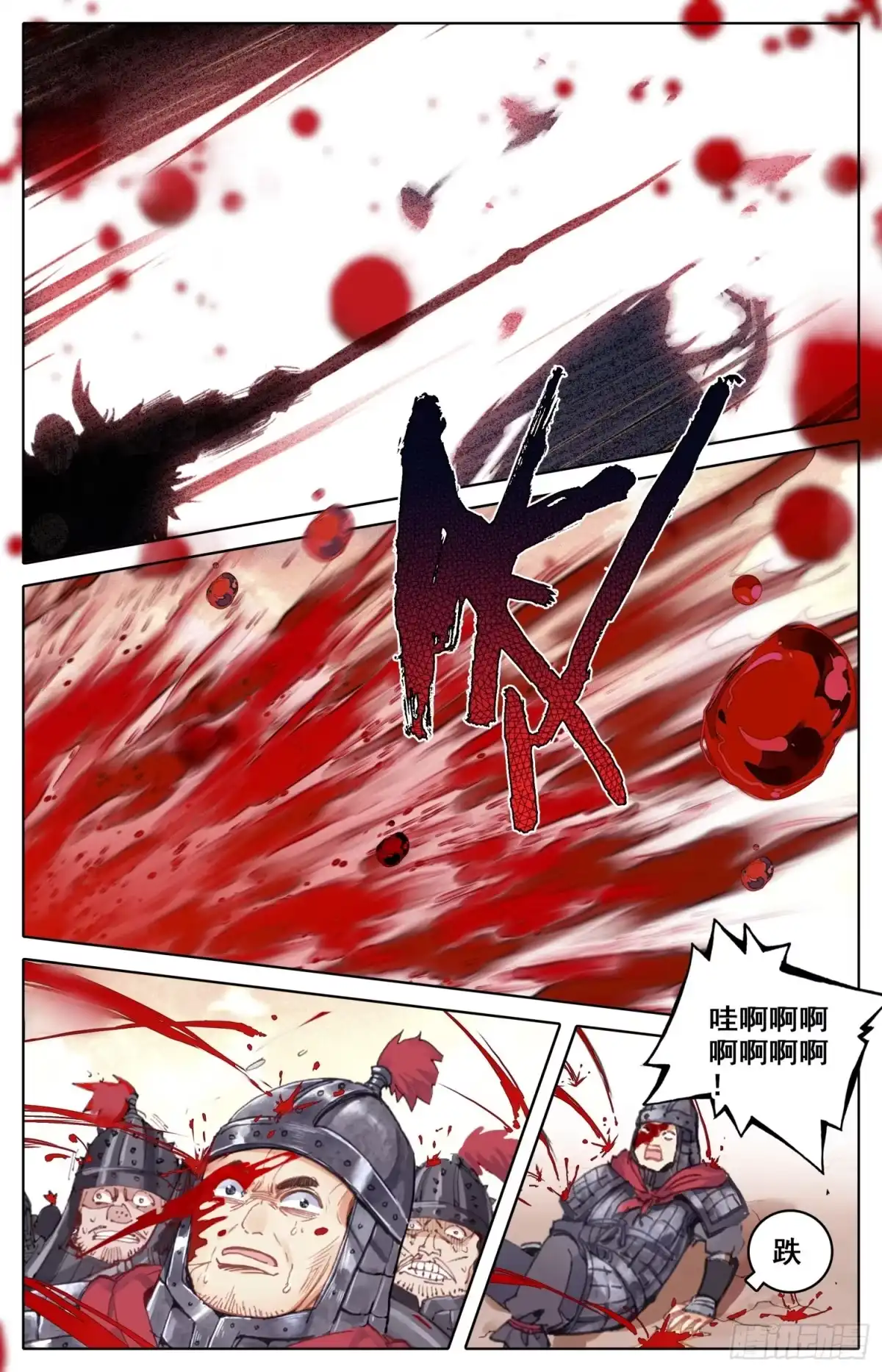 《霸凰传说》002 煞神 第10页