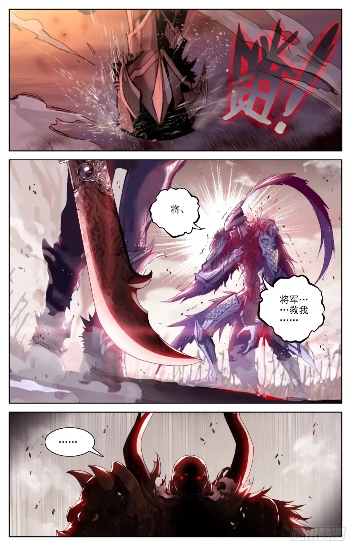 《霸凰传说》002 煞神 第8页