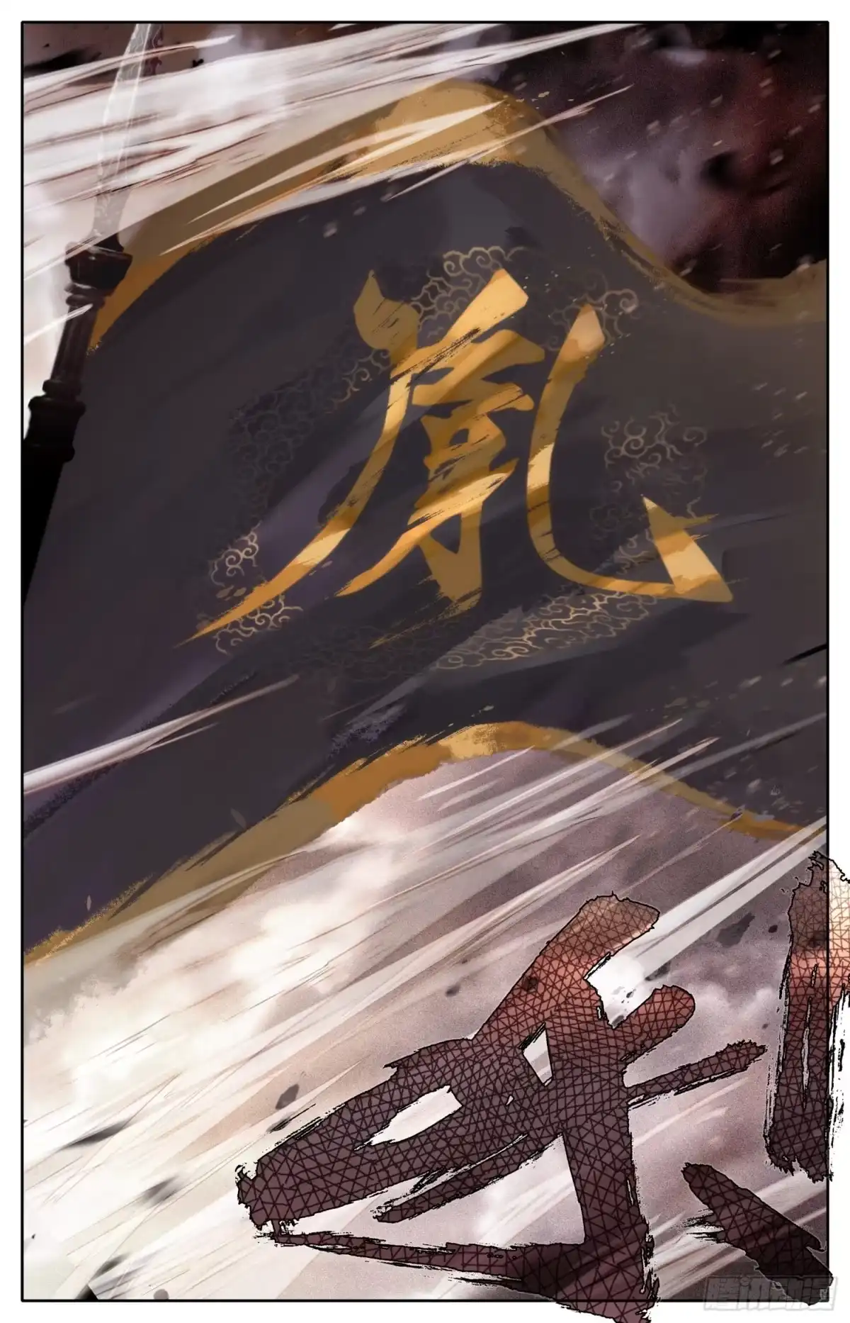 《霸凰传说》020 迫近的危机 第17页