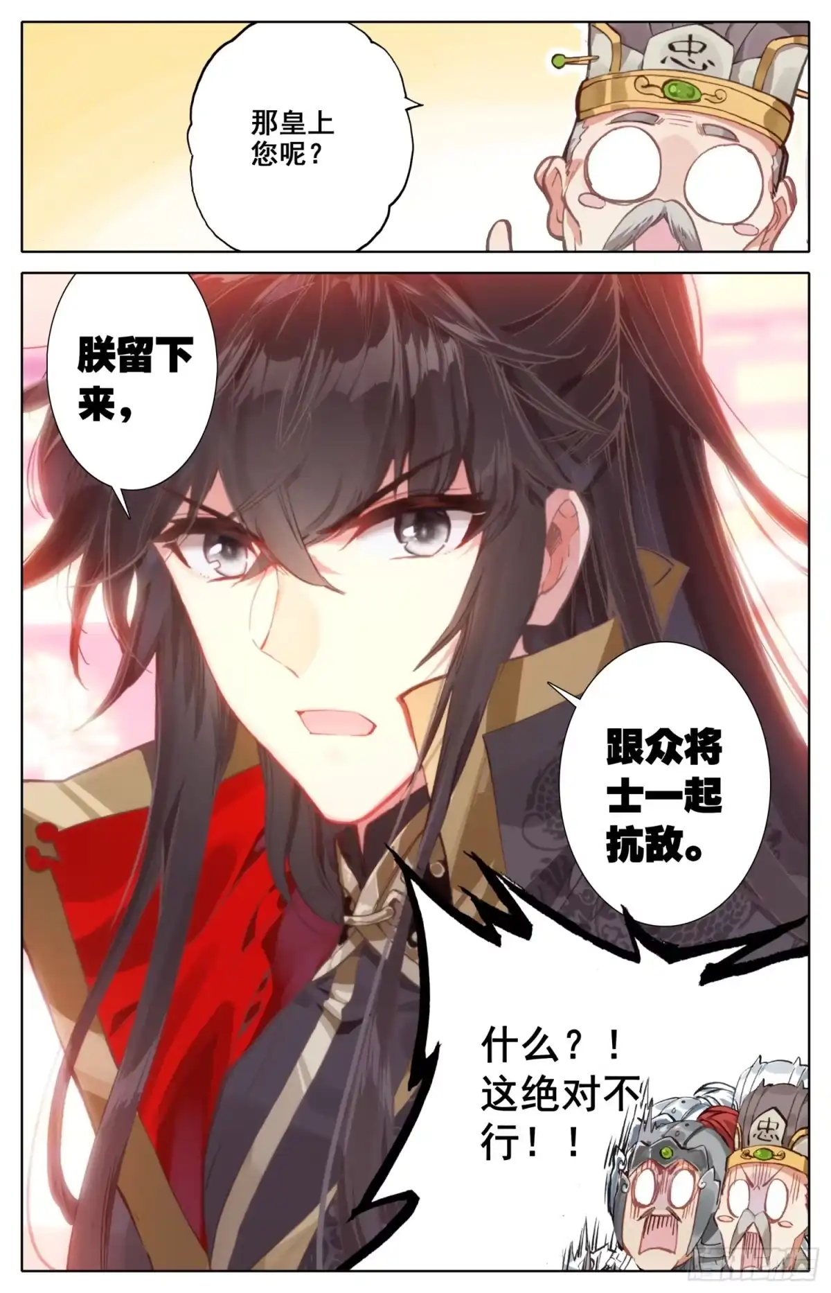 《霸凰传说》021 兵临城下 第13页