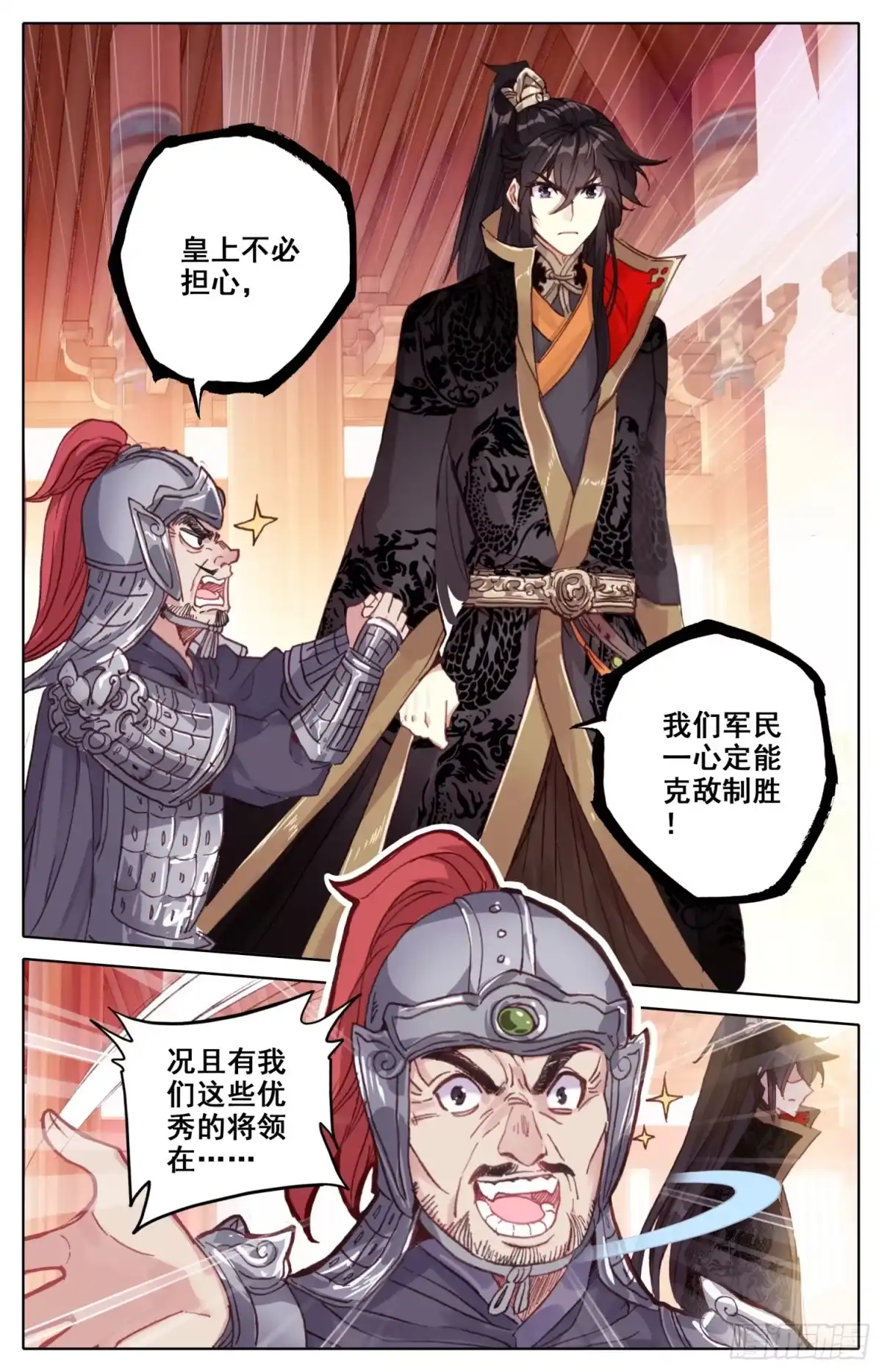 《霸凰传说》021 兵临城下 第9页