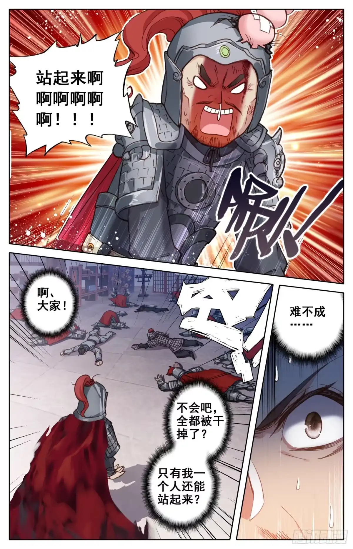 《霸凰传说》021 兵临城下 第2页