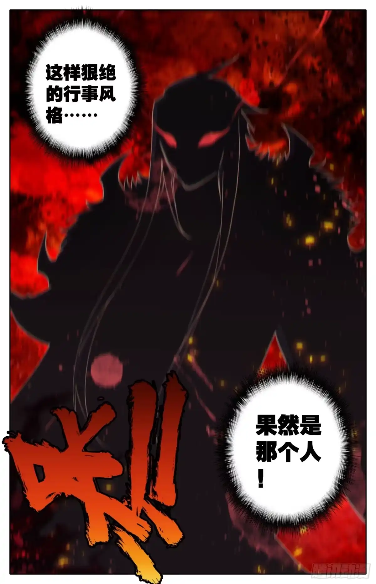 《霸凰传说》021 兵临城下 第8页