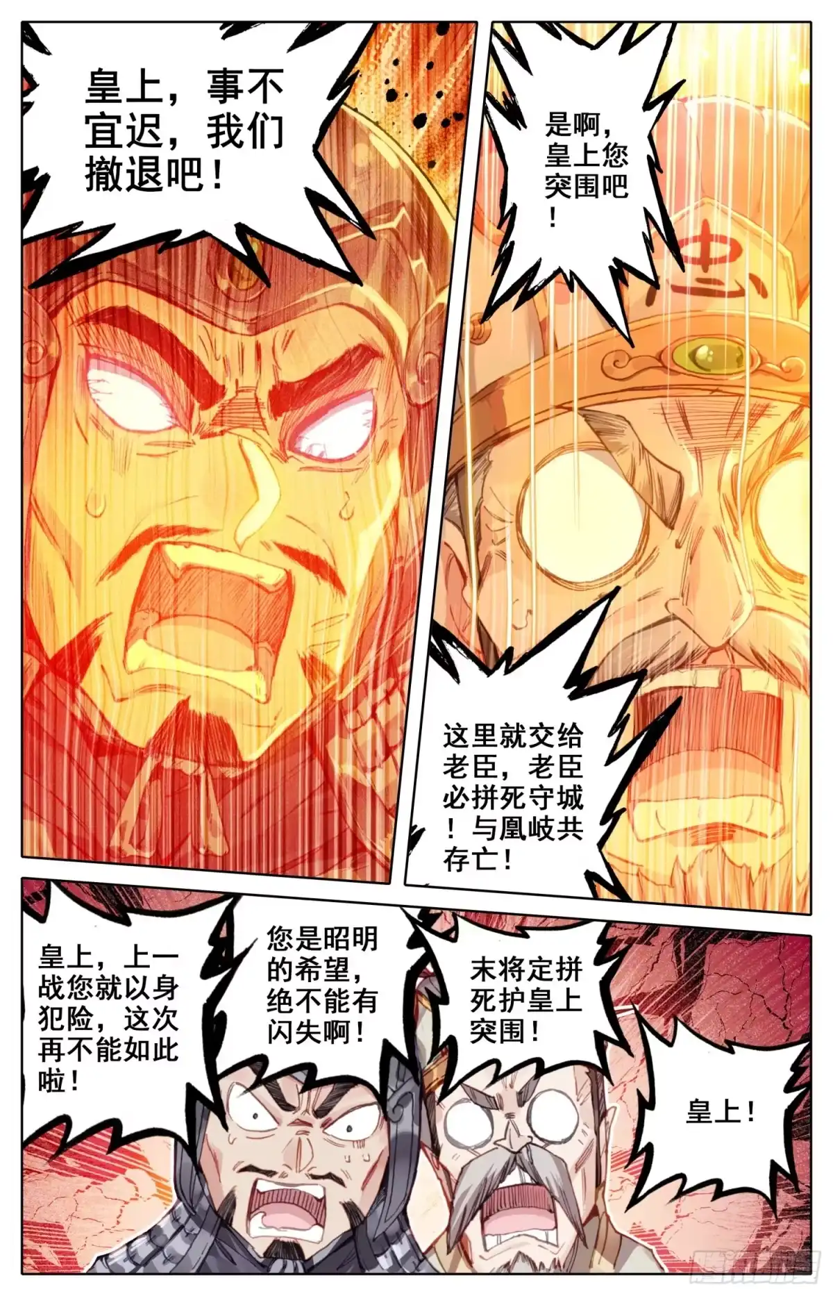 《霸凰传说》021 兵临城下 第11页
