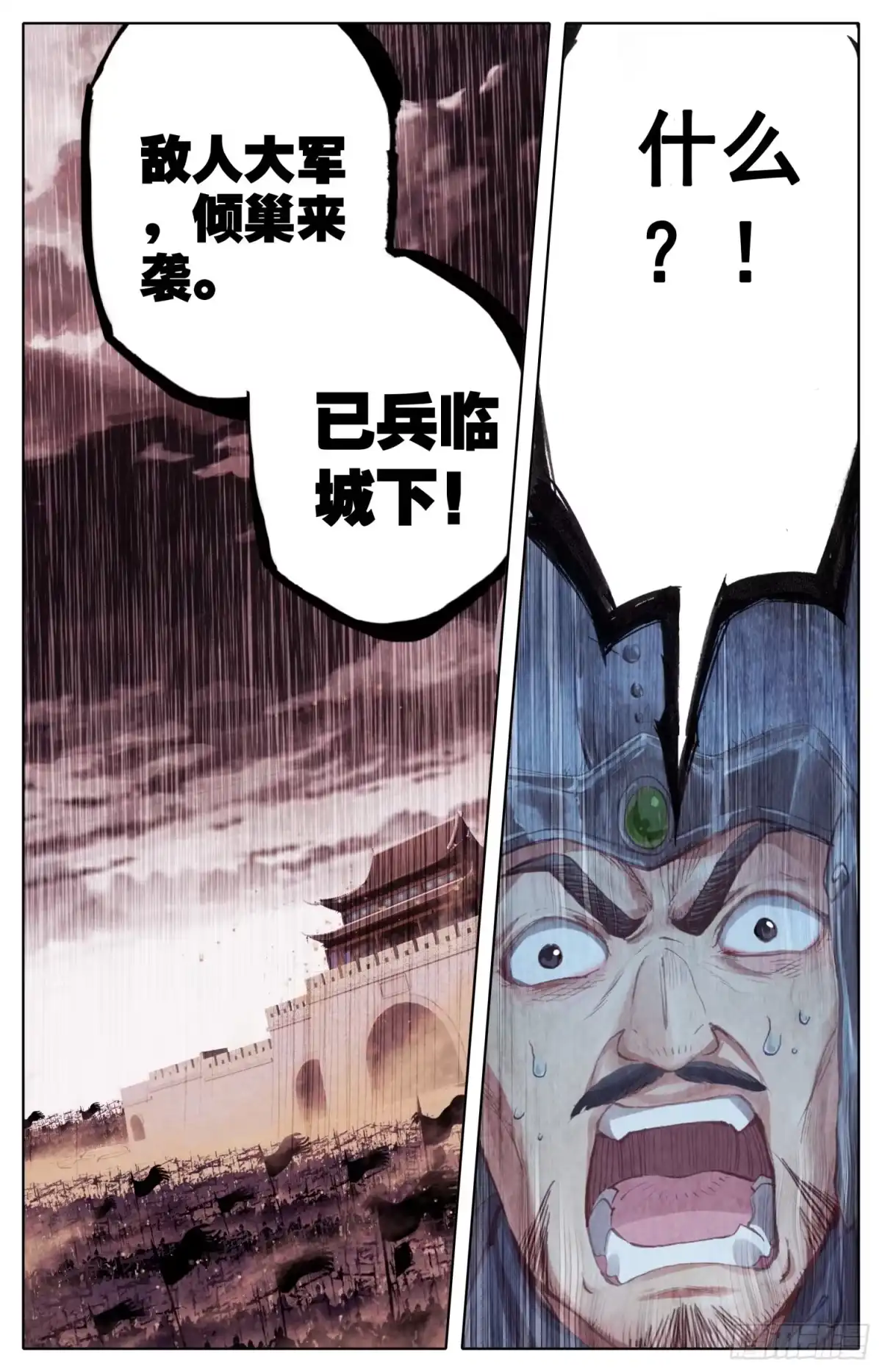 《霸凰传说》021 兵临城下 第6页
