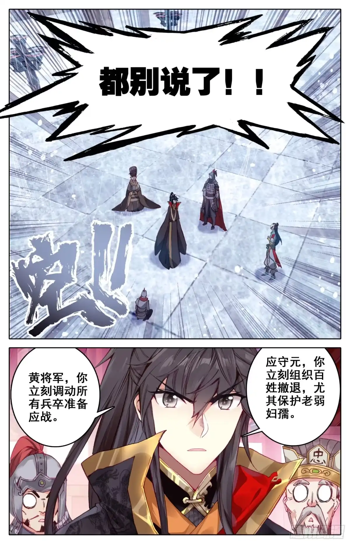 《霸凰传说》021 兵临城下 第12页